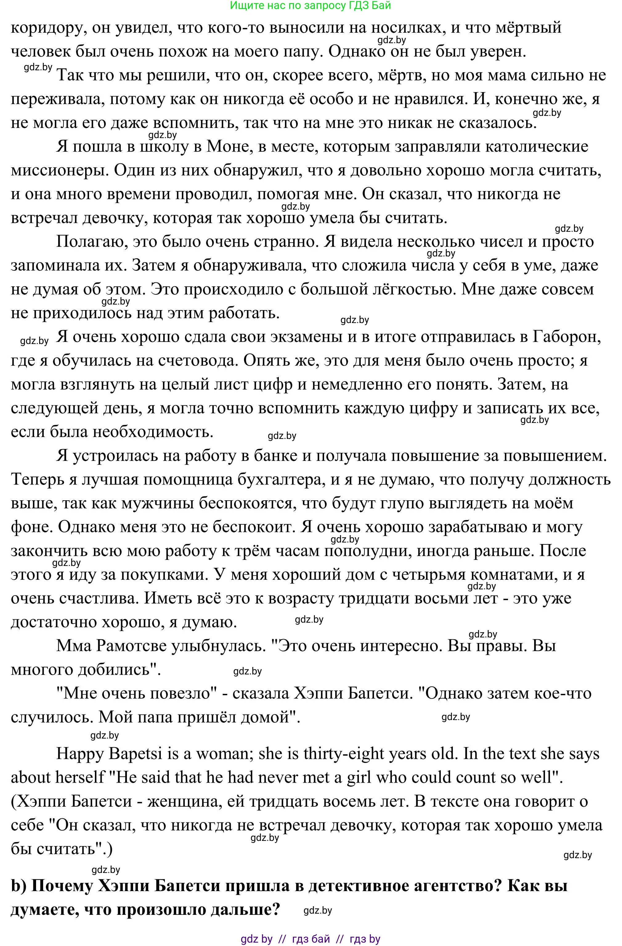 Английский язык (english), 10 класс Учебник (Student's book), авторы: Юхнель Наталья Валентиновна, Наумова Елена Георгиевна, Демченко Наталья Валентиновна, издательство Вышэйшая школа, Минск, 2019, страница 105, номер 3, Решение (продолжение 2)