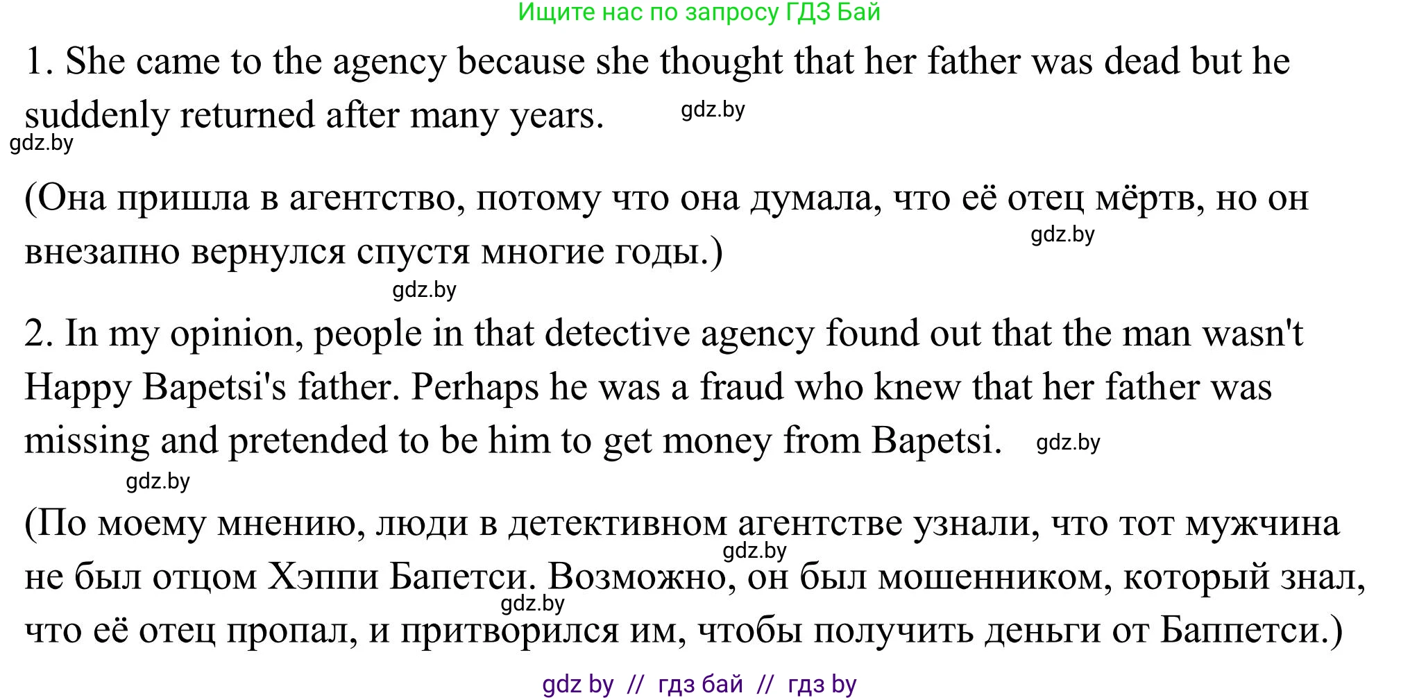 Английский язык (english), 10 класс Учебник (Student's book), авторы: Юхнель Наталья Валентиновна, Наумова Елена Георгиевна, Демченко Наталья Валентиновна, издательство Вышэйшая школа, Минск, 2019, страница 105, номер 3, Решение (продолжение 3)
