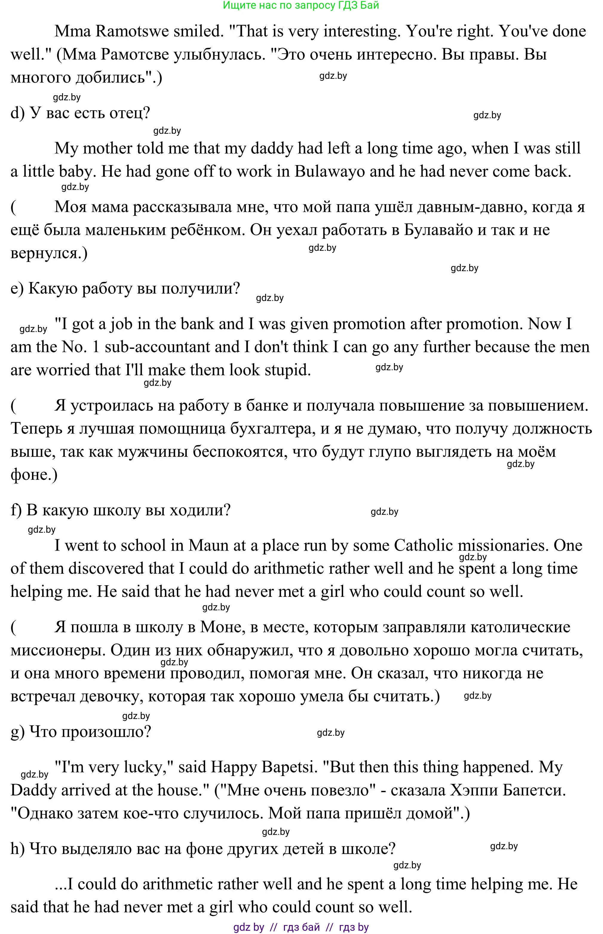 Английский язык (english), 10 класс Учебник (Student's book), авторы: Юхнель Наталья Валентиновна, Наумова Елена Георгиевна, Демченко Наталья Валентиновна, издательство Вышэйшая школа, Минск, 2019, страница 106, номер 4, Решение (продолжение 2)