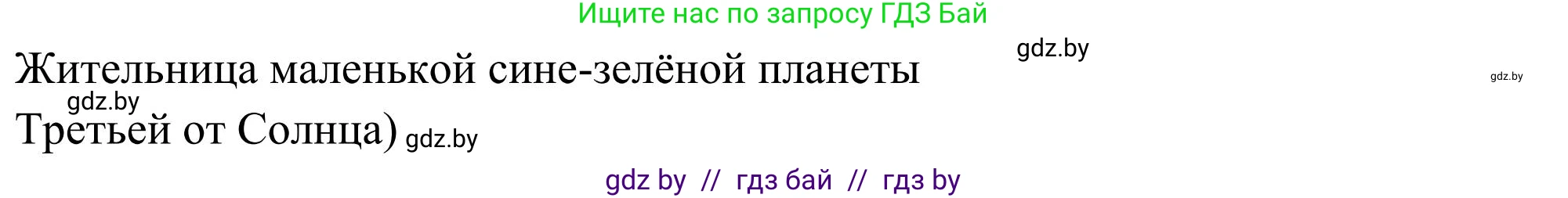 Английский язык (english), 10 класс Учебник (Student's book), авторы: Юхнель Наталья Валентиновна, Наумова Елена Георгиевна, Демченко Наталья Валентиновна, издательство Вышэйшая школа, Минск, 2019, страница 106, номер 4, Решение (продолжение 4)