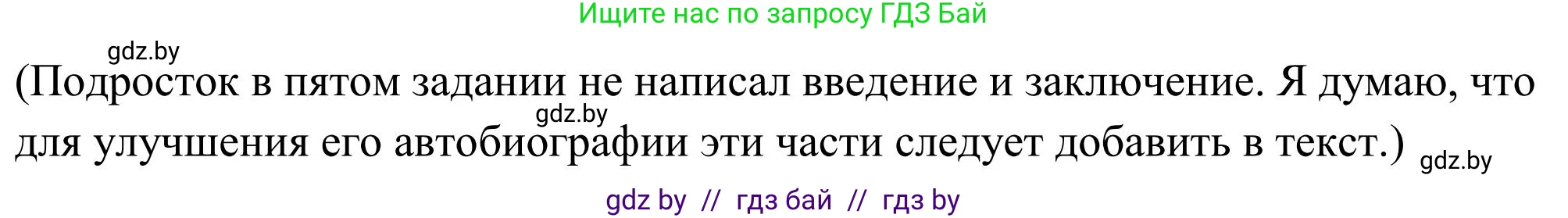 Английский язык (english), 10 класс Учебник (Student's book), авторы: Юхнель Наталья Валентиновна, Наумова Елена Георгиевна, Демченко Наталья Валентиновна, издательство Вышэйшая школа, Минск, 2019, страница 107, номер 6, Решение (продолжение 2)