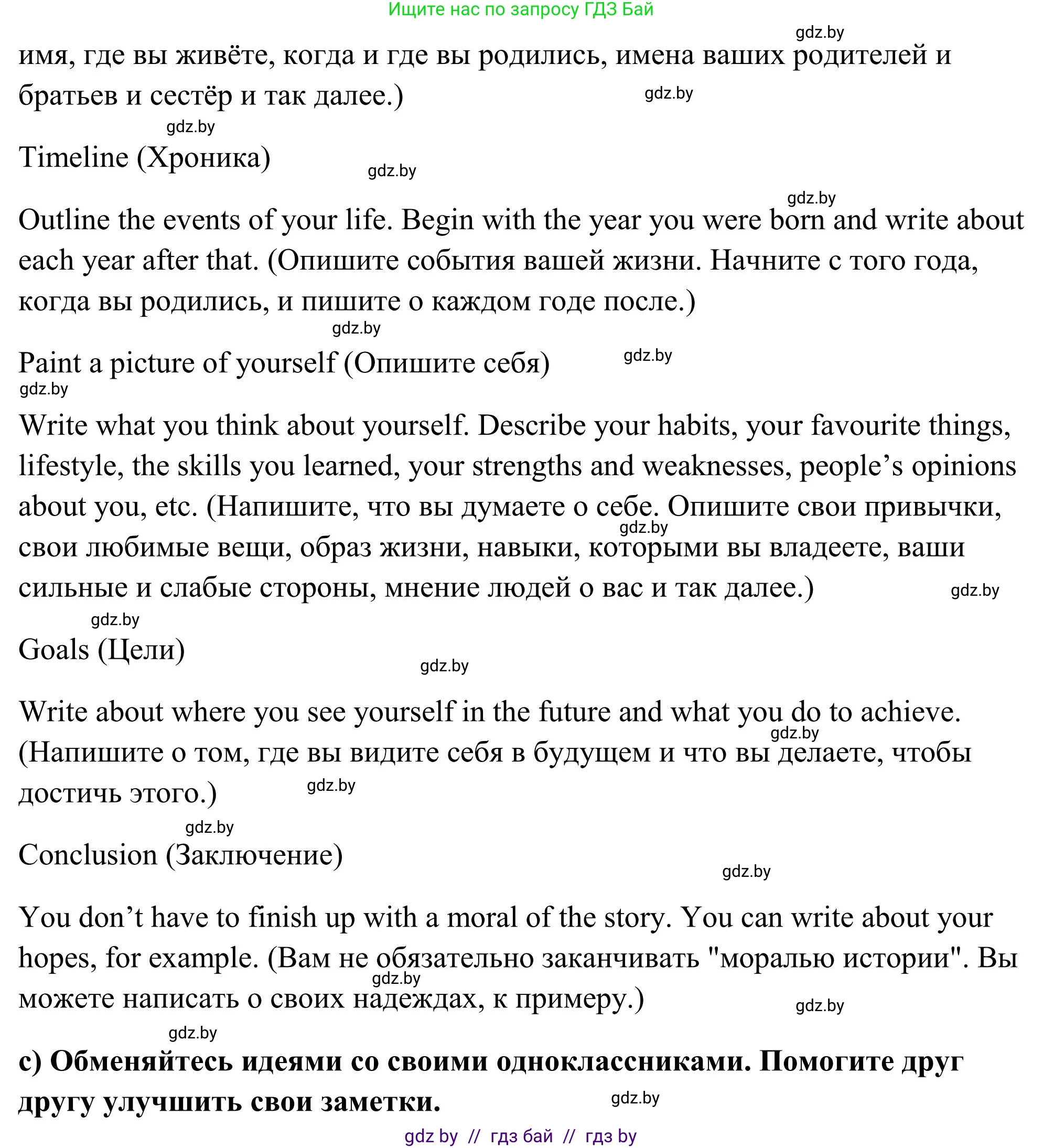 Английский язык (english), 10 класс Учебник (Student's book), авторы: Юхнель Наталья Валентиновна, Наумова Елена Георгиевна, Демченко Наталья Валентиновна, издательство Вышэйшая школа, Минск, 2019, страница 108, номер 7, Решение (продолжение 2)