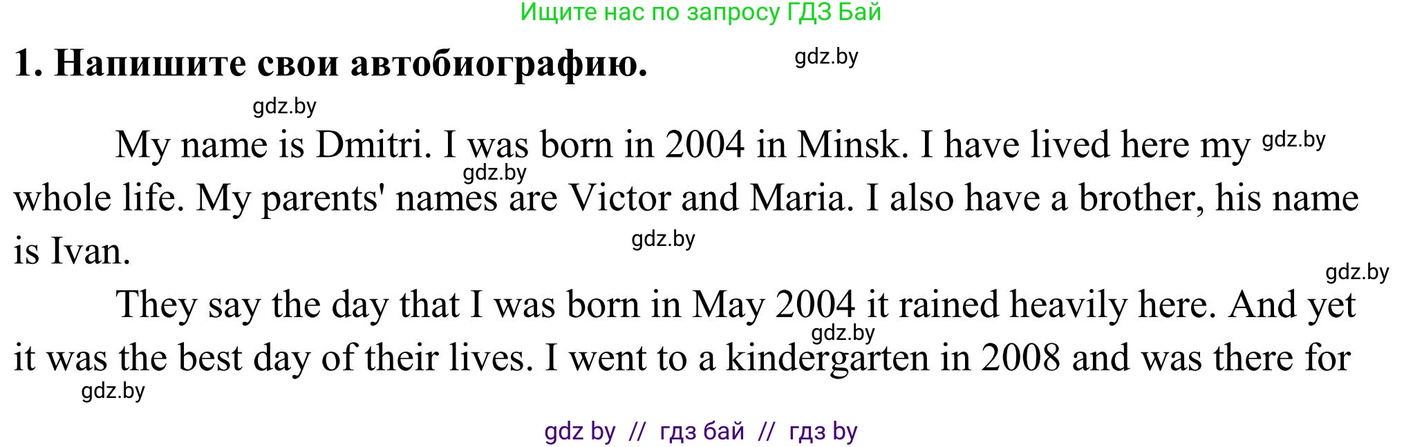 Английский язык (english), 10 класс Учебник (Student's book), авторы: Юхнель Наталья Валентиновна, Наумова Елена Георгиевна, Демченко Наталья Валентиновна, издательство Вышэйшая школа, Минск, 2019, страница 108, номер 1, Решение