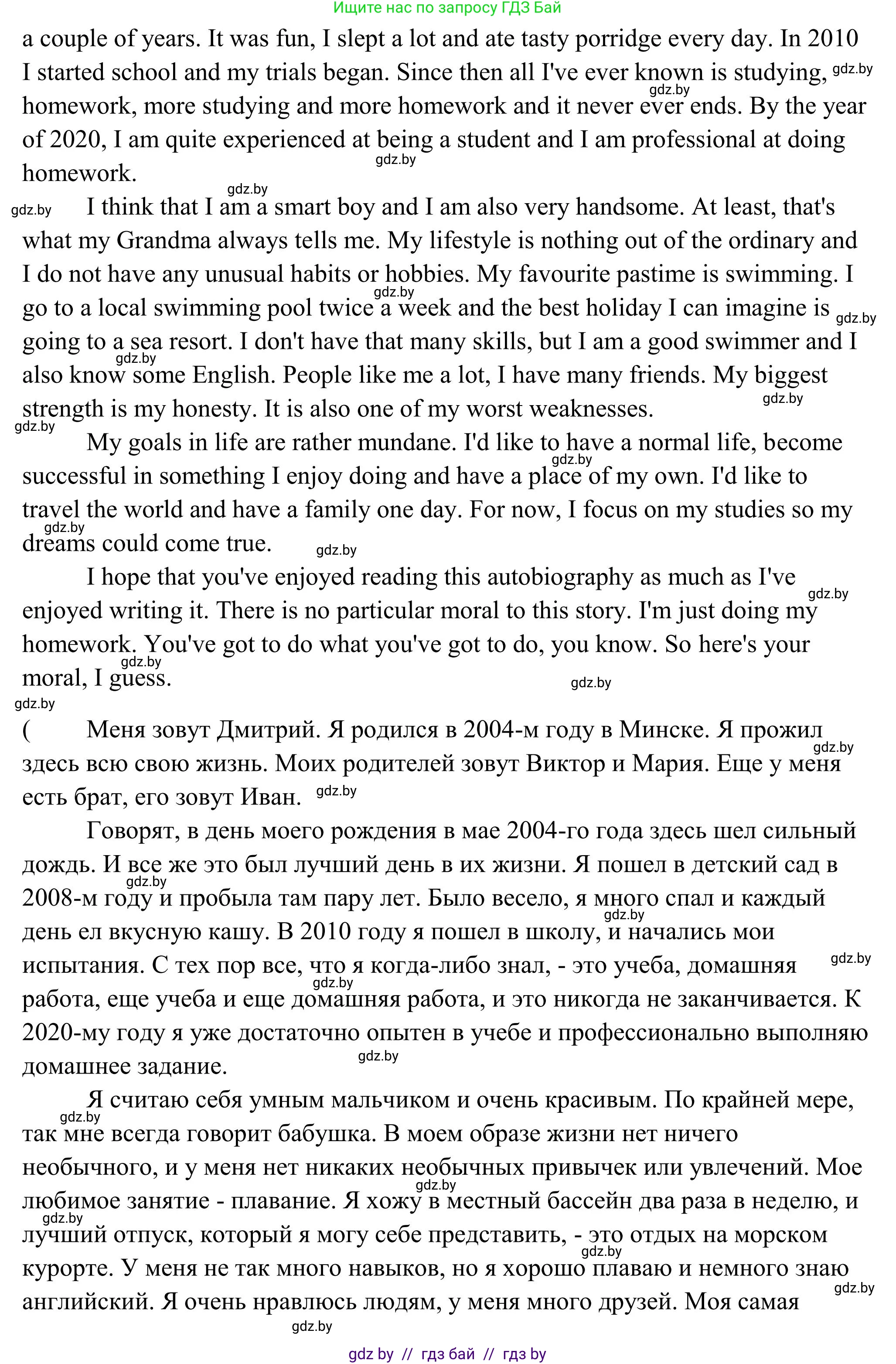 Английский язык (english), 10 класс Учебник (Student's book), авторы: Юхнель Наталья Валентиновна, Наумова Елена Георгиевна, Демченко Наталья Валентиновна, издательство Вышэйшая школа, Минск, 2019, страница 108, номер 1, Решение (продолжение 2)