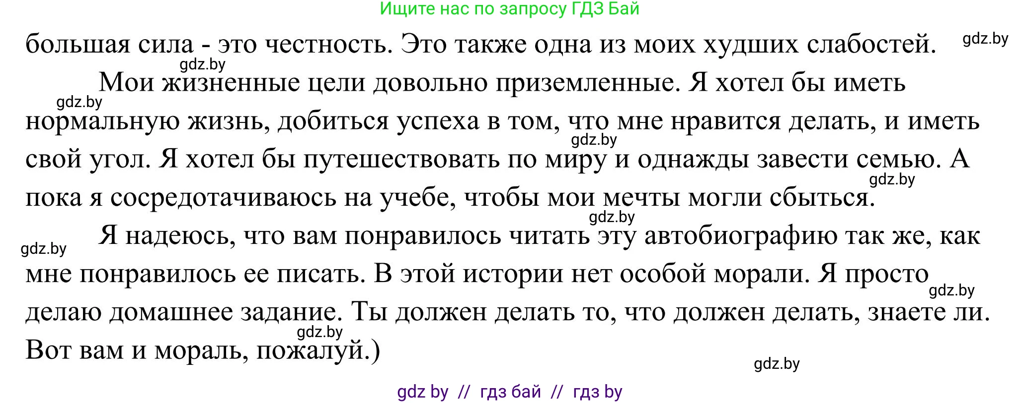 Английский язык (english), 10 класс Учебник (Student's book), авторы: Юхнель Наталья Валентиновна, Наумова Елена Георгиевна, Демченко Наталья Валентиновна, издательство Вышэйшая школа, Минск, 2019, страница 108, номер 1, Решение (продолжение 3)