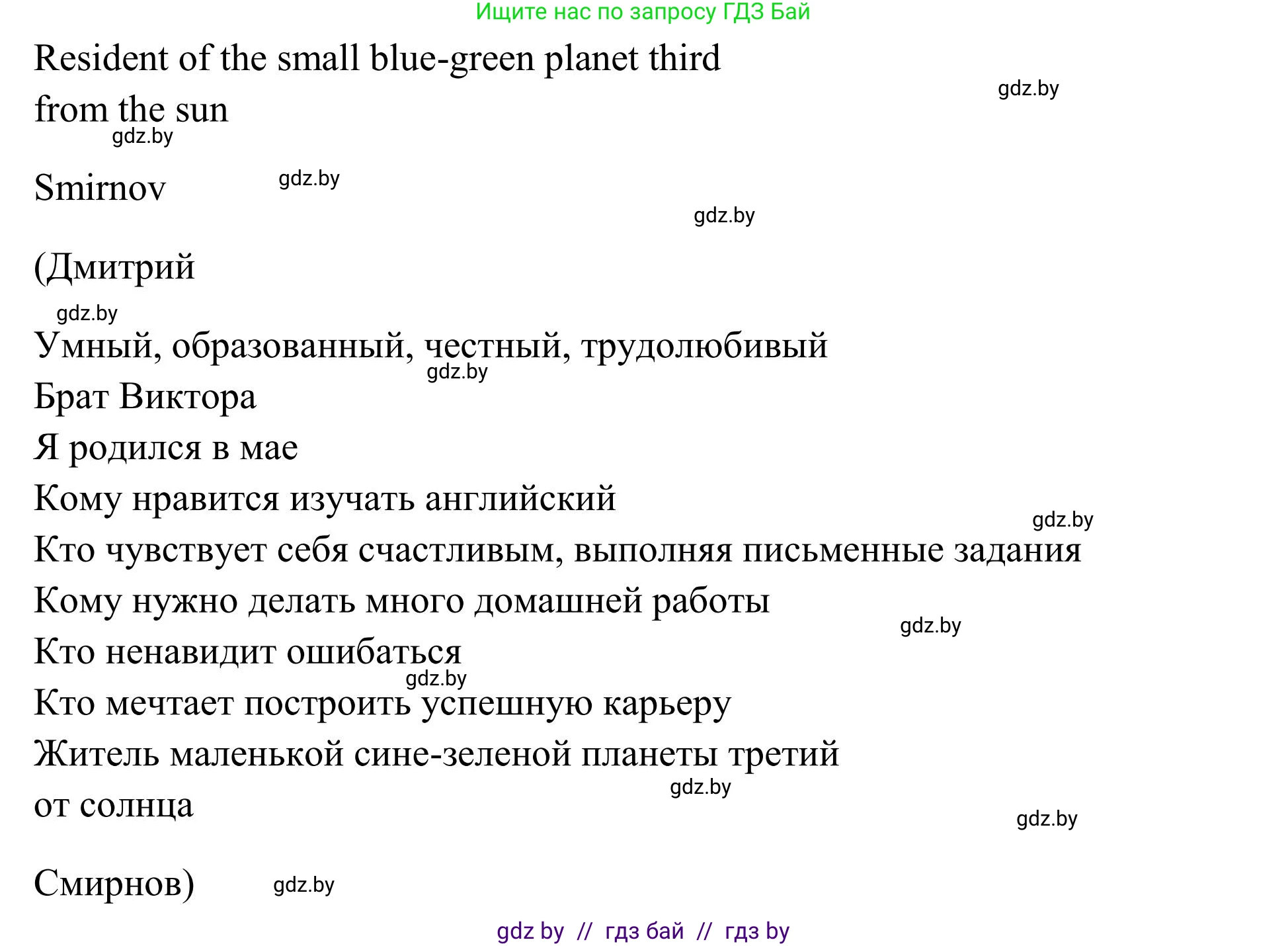 Английский язык (english), 10 класс Учебник (Student's book), авторы: Юхнель Наталья Валентиновна, Наумова Елена Георгиевна, Демченко Наталья Валентиновна, издательство Вышэйшая школа, Минск, 2019, страница 108, номер 2, Решение (продолжение 2)