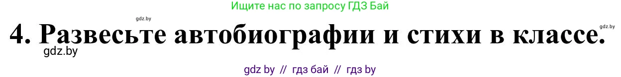 Английский язык (english), 10 класс Учебник (Student's book), авторы: Юхнель Наталья Валентиновна, Наумова Елена Георгиевна, Демченко Наталья Валентиновна, издательство Вышэйшая школа, Минск, 2019, страница 109, номер 4, Решение