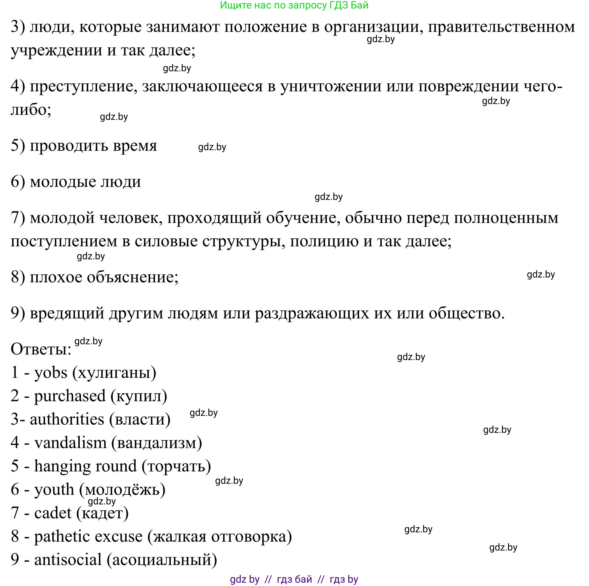 Английский язык (english), 10 класс Учебник (Student's book), авторы: Юхнель Наталья Валентиновна, Наумова Елена Георгиевна, Демченко Наталья Валентиновна, издательство Вышэйшая школа, Минск, 2019, страница 111, номер 2, Решение (продолжение 3)