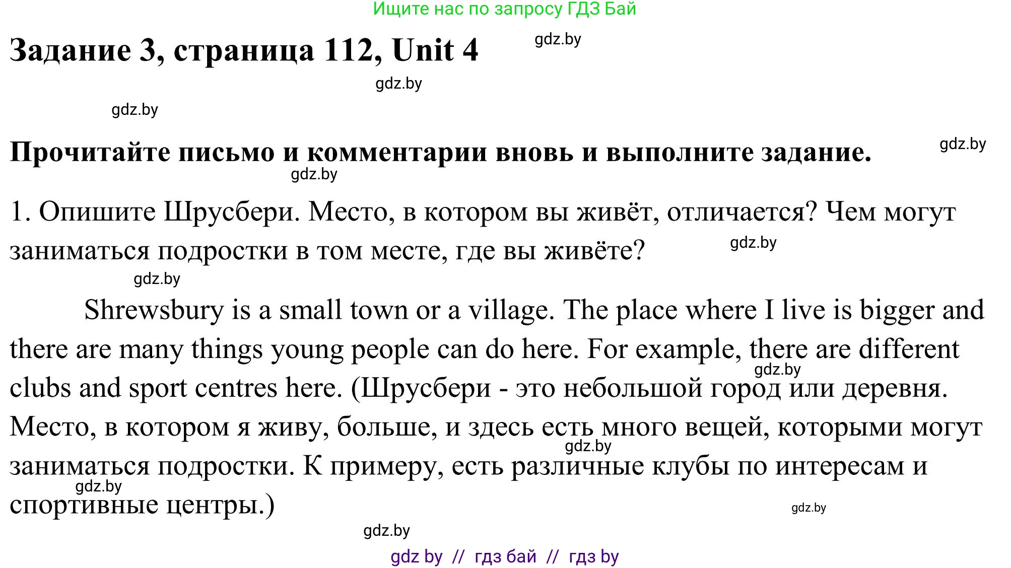 Английский язык (english), 10 класс Учебник (Student's book), авторы: Юхнель Наталья Валентиновна, Наумова Елена Георгиевна, Демченко Наталья Валентиновна, издательство Вышэйшая школа, Минск, 2019, страница 112, номер 3, Решение