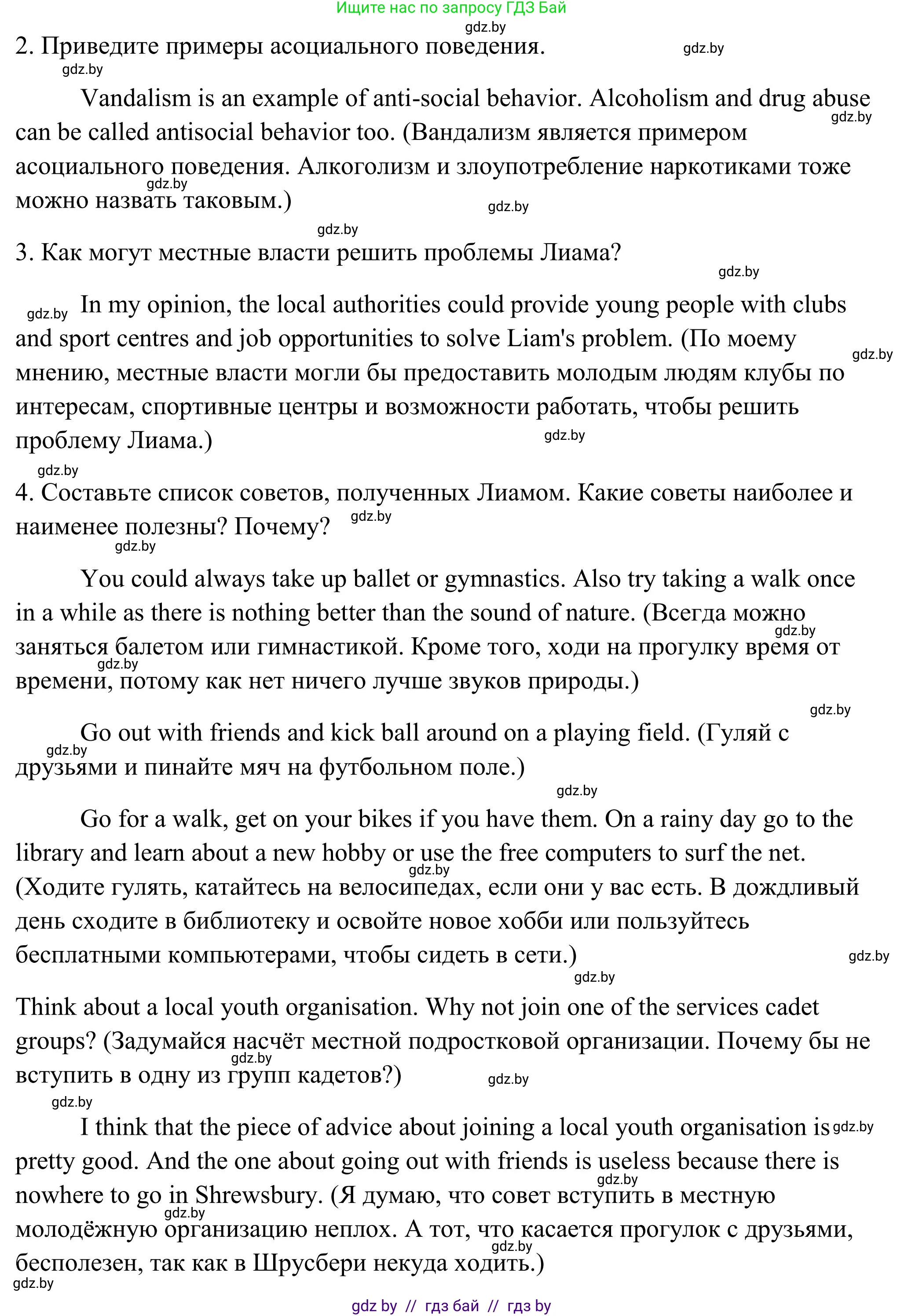 Английский язык (english), 10 класс Учебник (Student's book), авторы: Юхнель Наталья Валентиновна, Наумова Елена Георгиевна, Демченко Наталья Валентиновна, издательство Вышэйшая школа, Минск, 2019, страница 112, номер 3, Решение (продолжение 2)