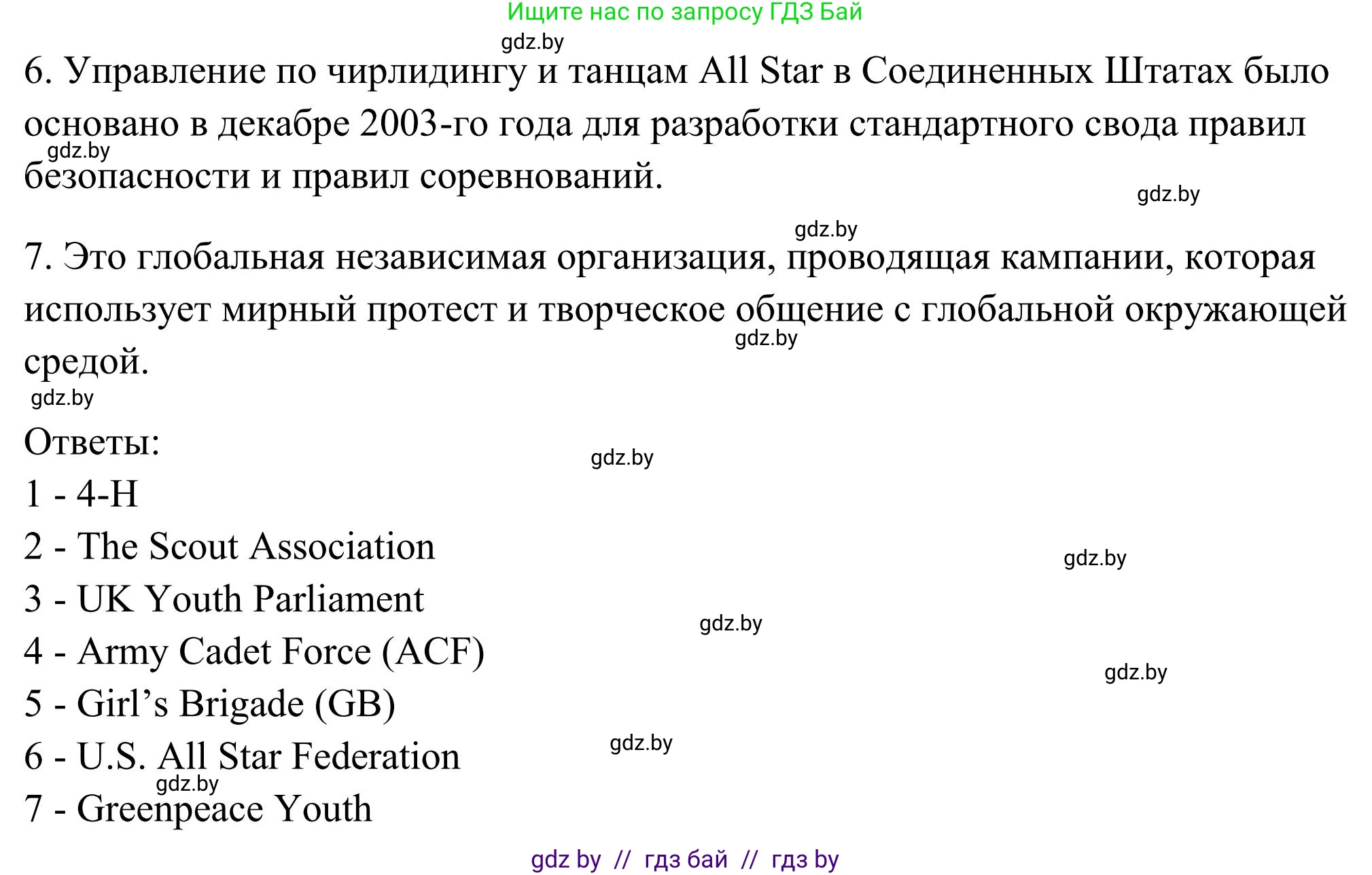 Английский язык (english), 10 класс Учебник (Student's book), авторы: Юхнель Наталья Валентиновна, Наумова Елена Георгиевна, Демченко Наталья Валентиновна, издательство Вышэйшая школа, Минск, 2019, страница 113, номер 1, Решение (продолжение 3)