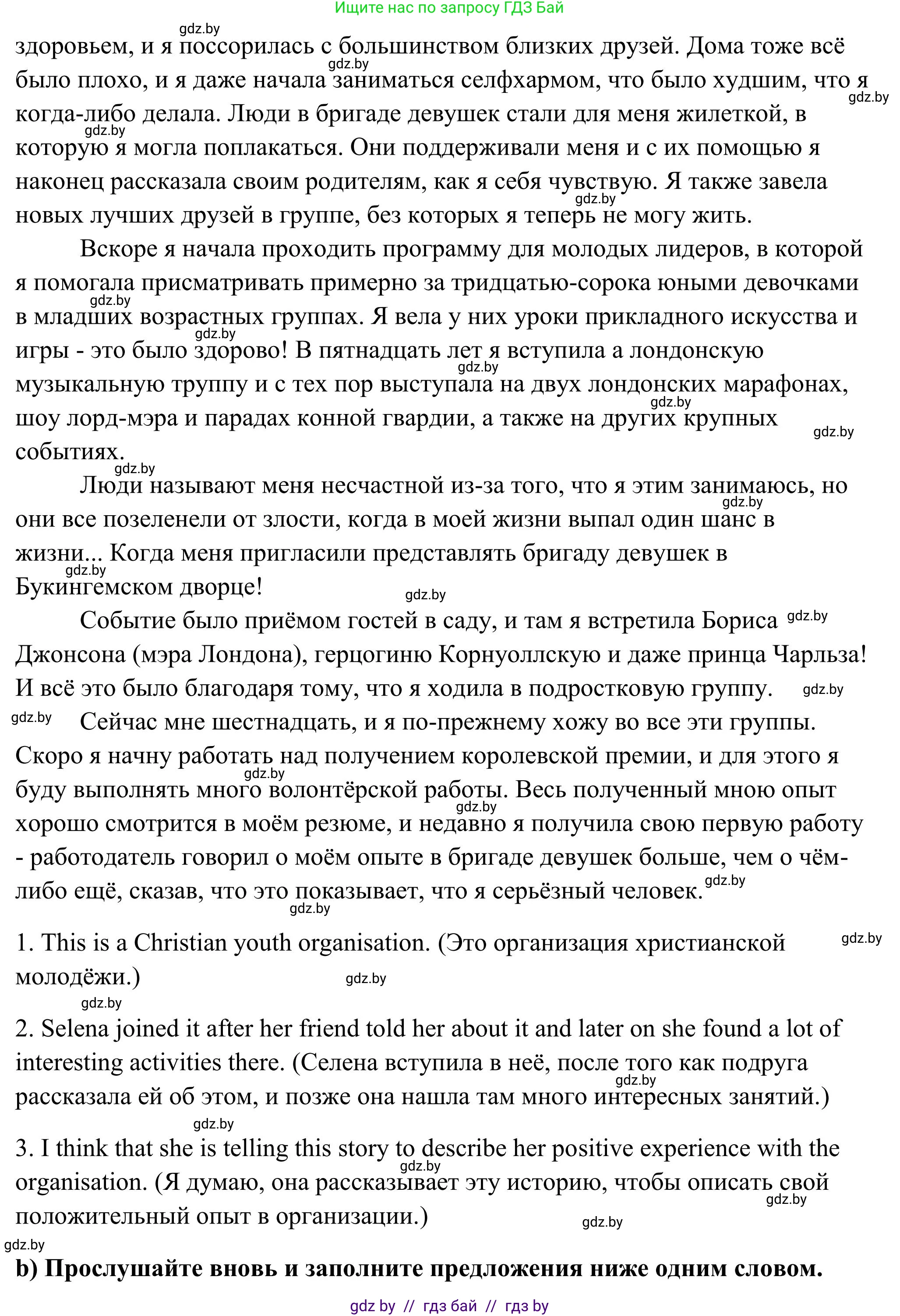 Английский язык (english), 10 класс Учебник (Student's book), авторы: Юхнель Наталья Валентиновна, Наумова Елена Георгиевна, Демченко Наталья Валентиновна, издательство Вышэйшая школа, Минск, 2019, страница 114, номер 2, Решение (продолжение 2)
