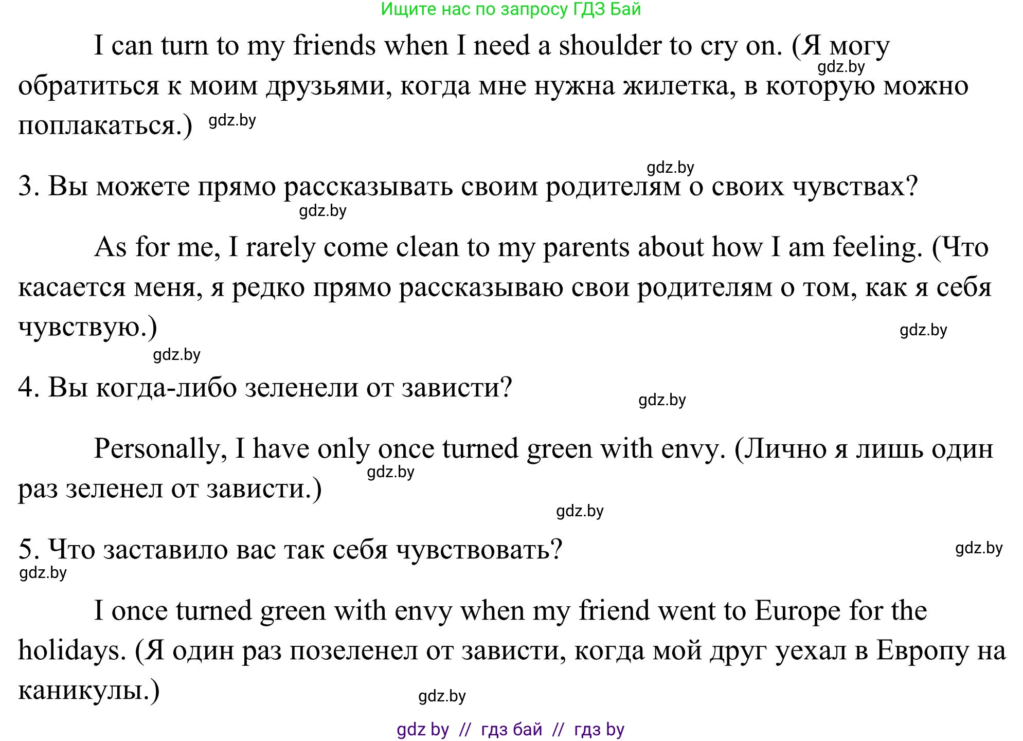 Английский язык (english), 10 класс Учебник (Student's book), авторы: Юхнель Наталья Валентиновна, Наумова Елена Георгиевна, Демченко Наталья Валентиновна, издательство Вышэйшая школа, Минск, 2019, страница 115, номер 3, Решение (продолжение 2)