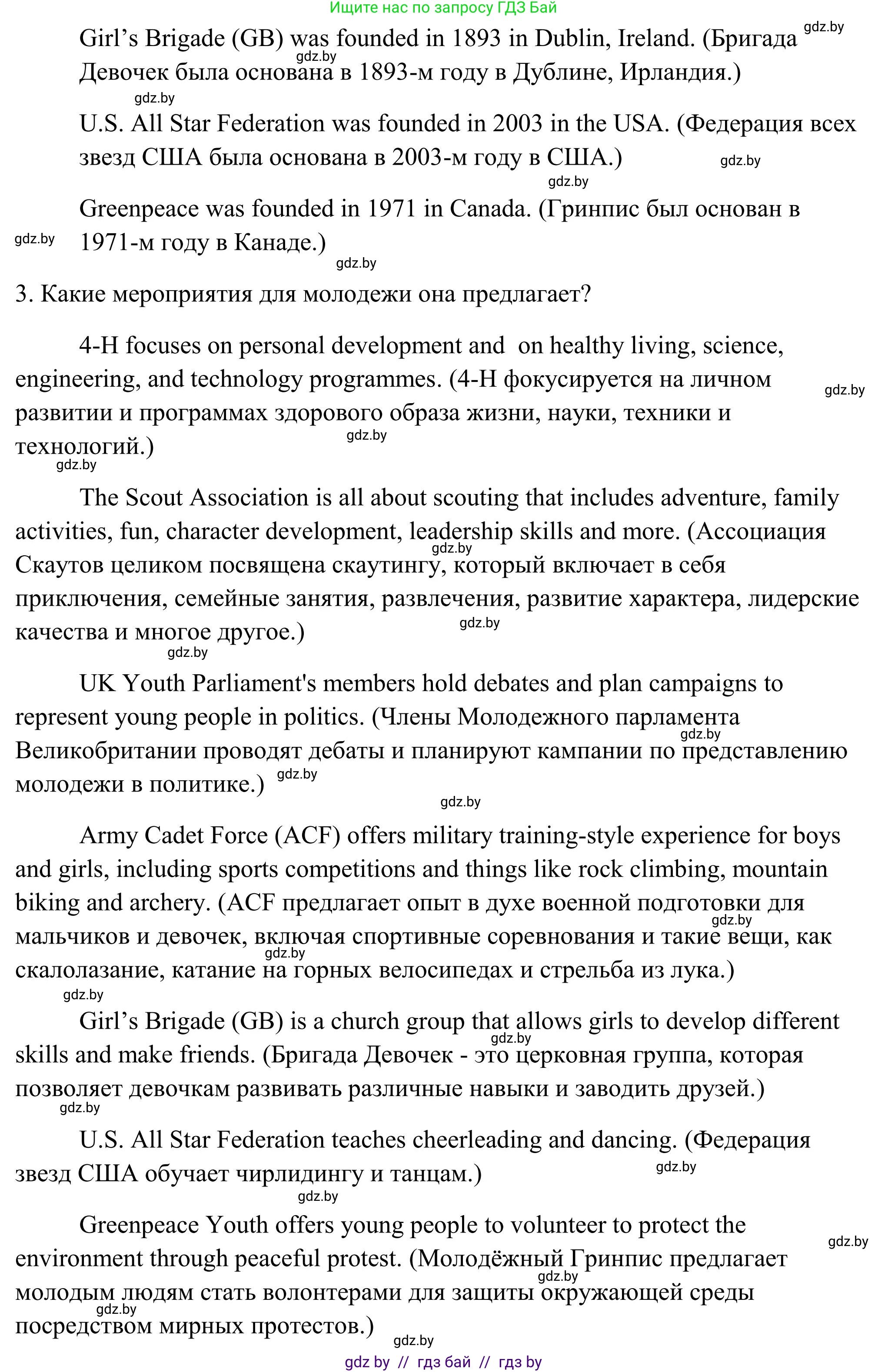 Английский язык (english), 10 класс Учебник (Student's book), авторы: Юхнель Наталья Валентиновна, Наумова Елена Георгиевна, Демченко Наталья Валентиновна, издательство Вышэйшая школа, Минск, 2019, страница 115, номер 5, Решение (продолжение 2)