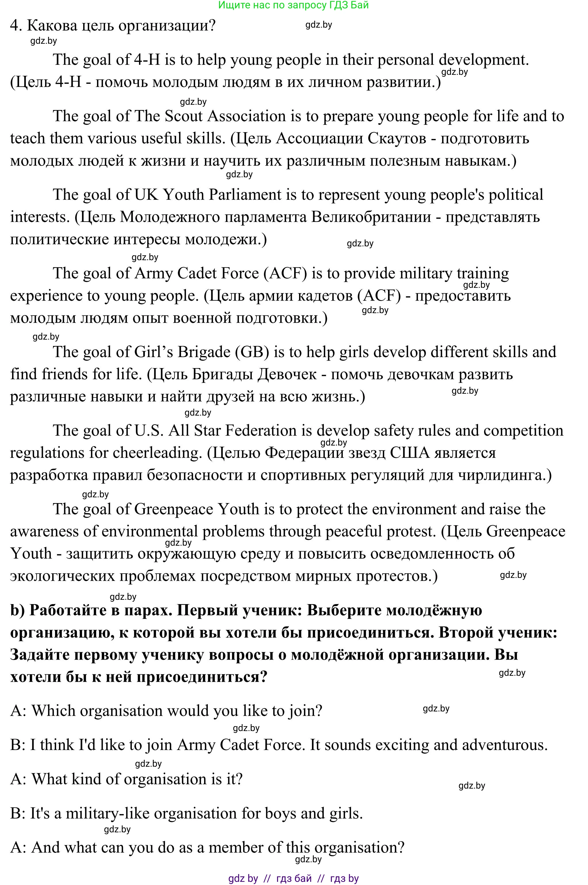 Английский язык (english), 10 класс Учебник (Student's book), авторы: Юхнель Наталья Валентиновна, Наумова Елена Георгиевна, Демченко Наталья Валентиновна, издательство Вышэйшая школа, Минск, 2019, страница 115, номер 5, Решение (продолжение 3)