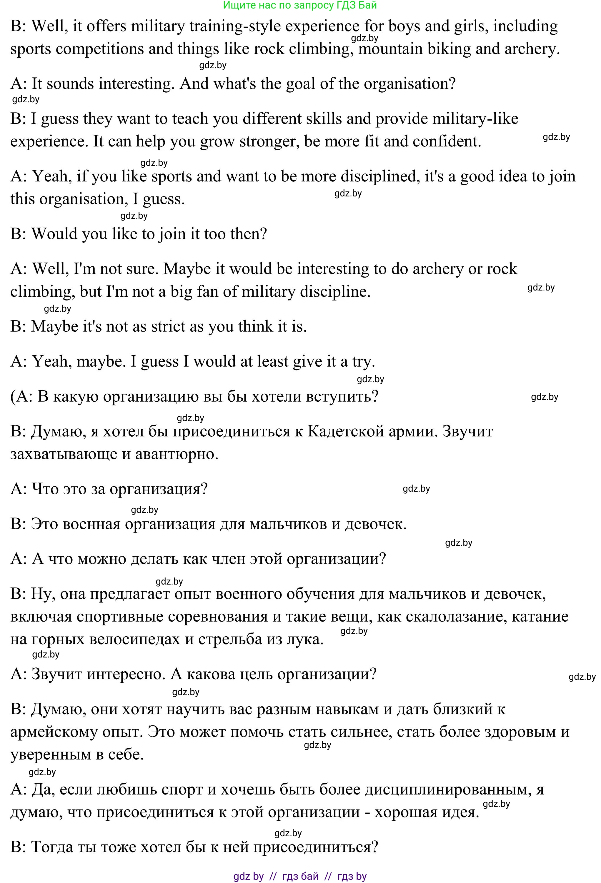 Английский язык (english), 10 класс Учебник (Student's book), авторы: Юхнель Наталья Валентиновна, Наумова Елена Георгиевна, Демченко Наталья Валентиновна, издательство Вышэйшая школа, Минск, 2019, страница 115, номер 5, Решение (продолжение 4)