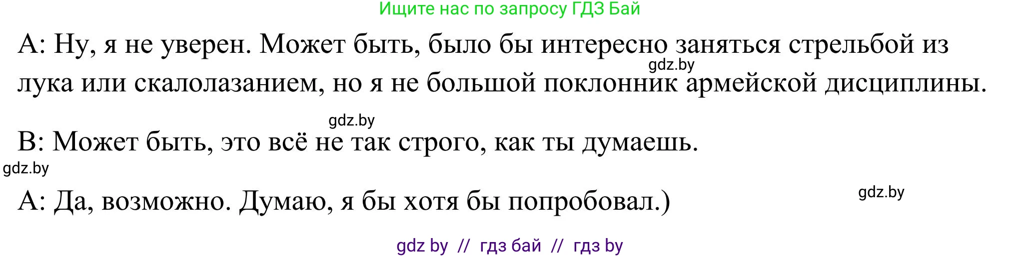 Английский язык (english), 10 класс Учебник (Student's book), авторы: Юхнель Наталья Валентиновна, Наумова Елена Георгиевна, Демченко Наталья Валентиновна, издательство Вышэйшая школа, Минск, 2019, страница 115, номер 5, Решение (продолжение 5)