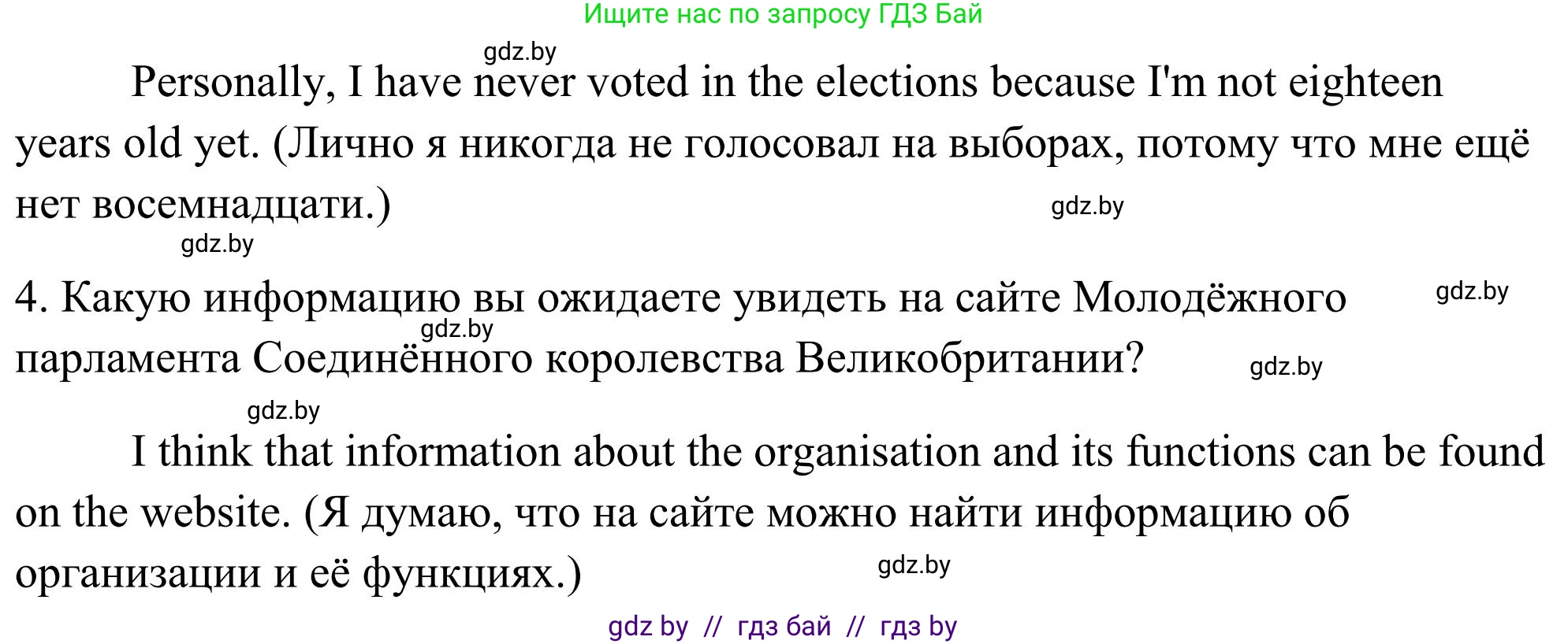Английский язык (english), 10 класс Учебник (Student's book), авторы: Юхнель Наталья Валентиновна, Наумова Елена Георгиевна, Демченко Наталья Валентиновна, издательство Вышэйшая школа, Минск, 2019, страница 116, номер 1, Решение (продолжение 2)