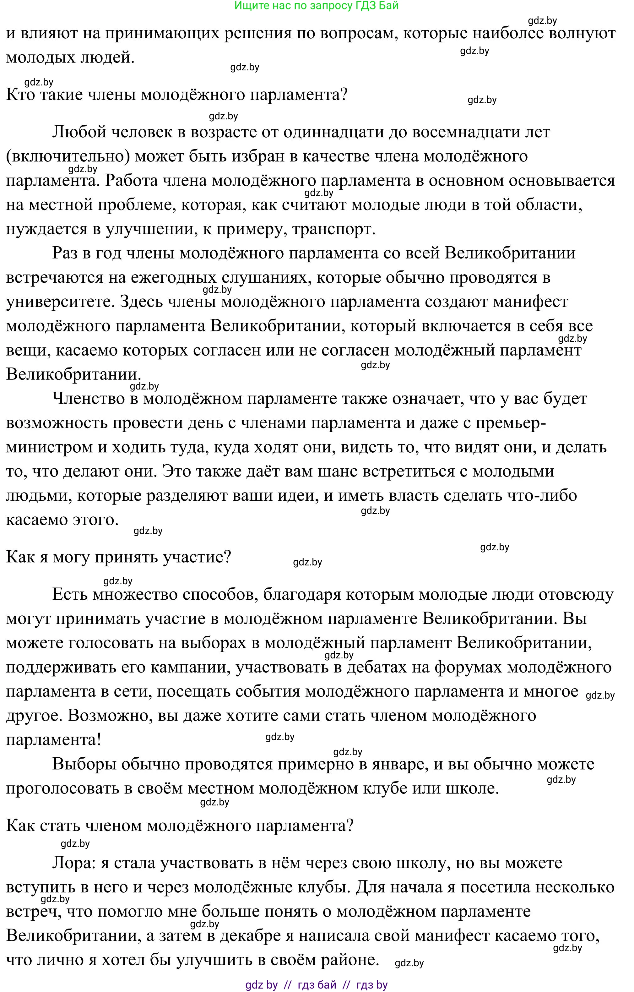 Английский язык (english), 10 класс Учебник (Student's book), авторы: Юхнель Наталья Валентиновна, Наумова Елена Георгиевна, Демченко Наталья Валентиновна, издательство Вышэйшая школа, Минск, 2019, страница 116, номер 2, Решение (продолжение 2)