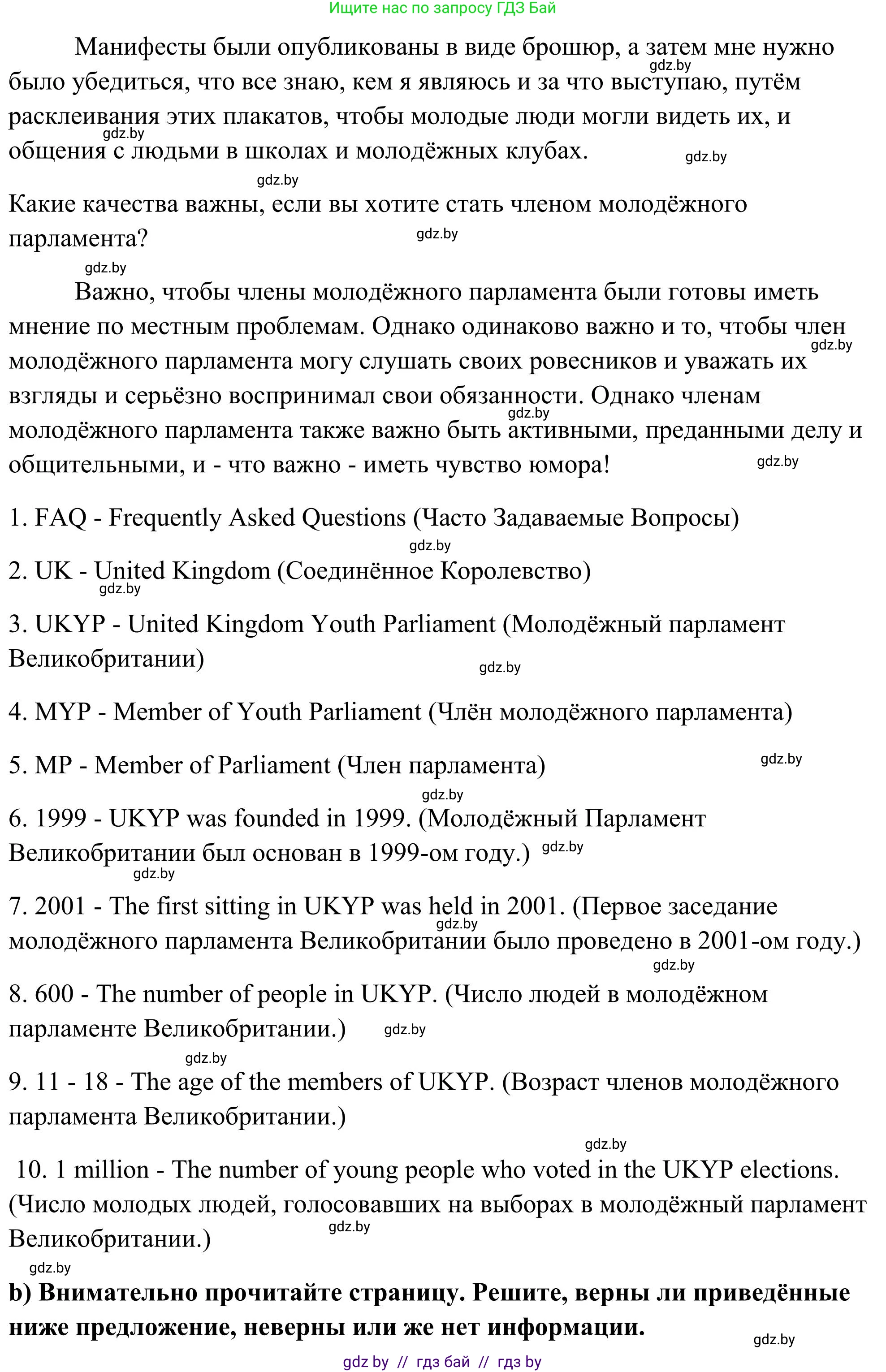 Английский язык (english), 10 класс Учебник (Student's book), авторы: Юхнель Наталья Валентиновна, Наумова Елена Георгиевна, Демченко Наталья Валентиновна, издательство Вышэйшая школа, Минск, 2019, страница 116, номер 2, Решение (продолжение 3)