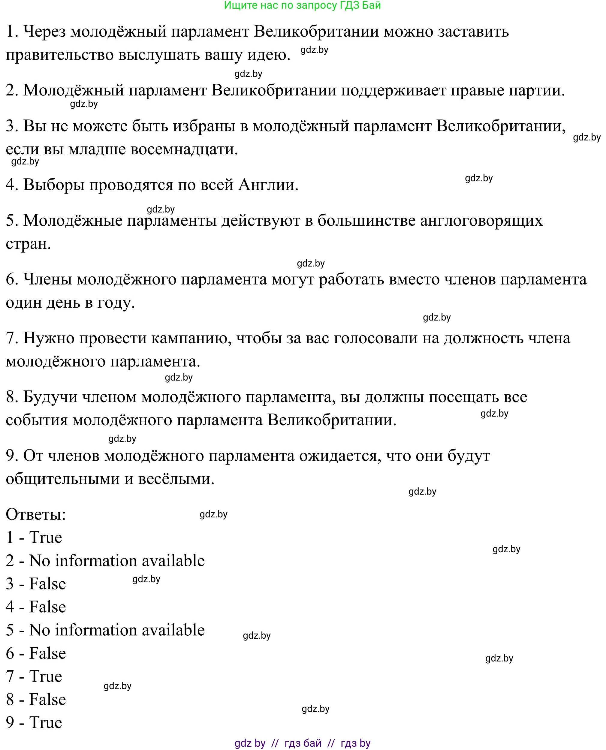 Английский язык (english), 10 класс Учебник (Student's book), авторы: Юхнель Наталья Валентиновна, Наумова Елена Георгиевна, Демченко Наталья Валентиновна, издательство Вышэйшая школа, Минск, 2019, страница 116, номер 2, Решение (продолжение 4)