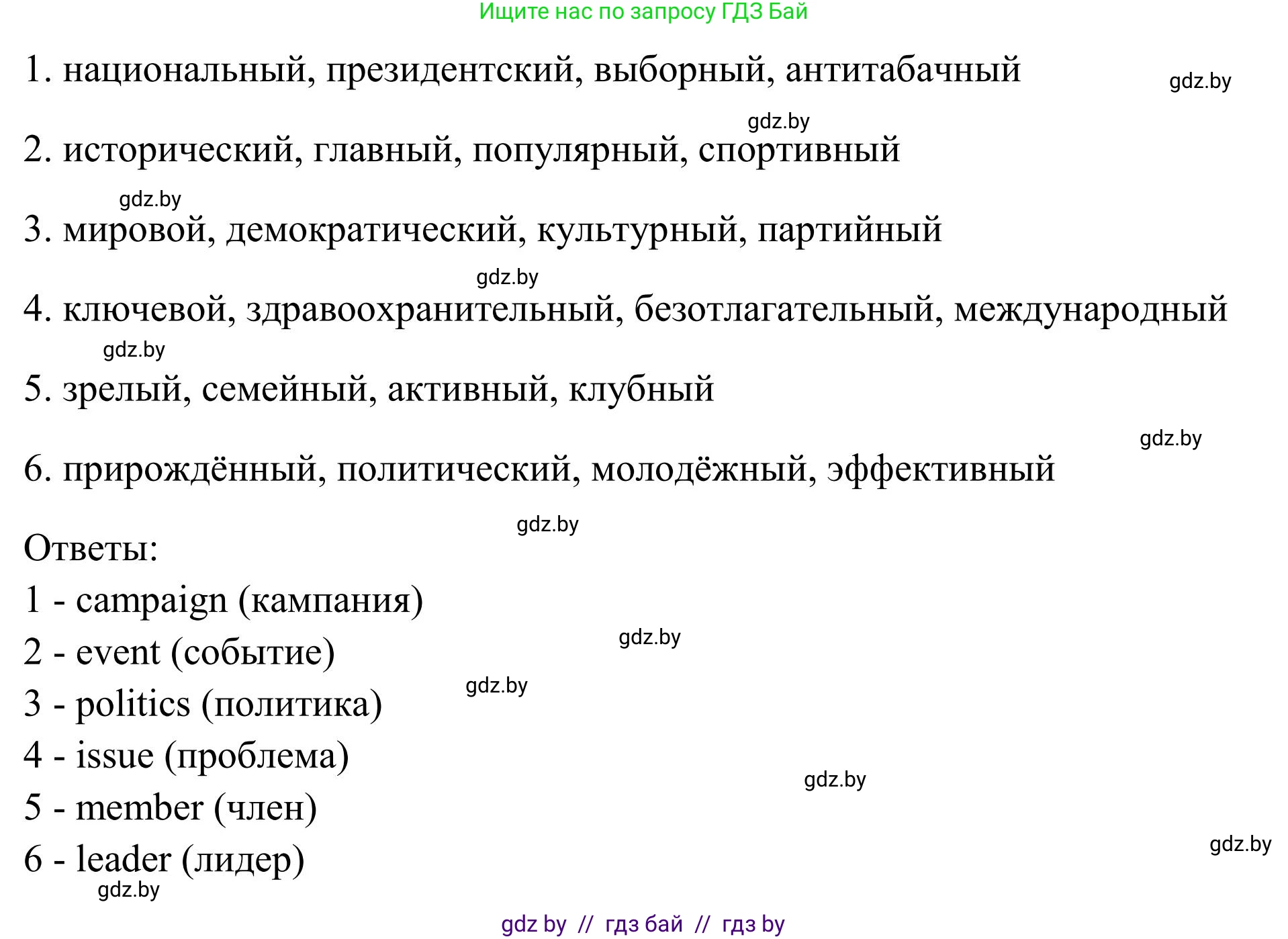 Английский язык (english), 10 класс Учебник (Student's book), авторы: Юхнель Наталья Валентиновна, Наумова Елена Георгиевна, Демченко Наталья Валентиновна, издательство Вышэйшая школа, Минск, 2019, страница 119, номер 3, Решение (продолжение 2)