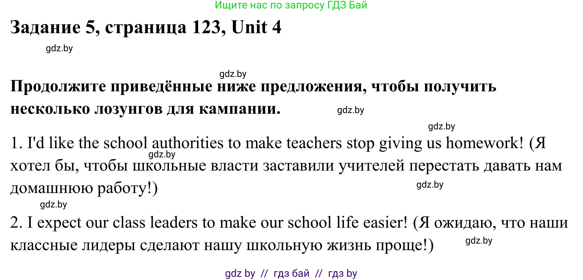Английский язык (english), 10 класс Учебник (Student's book), авторы: Юхнель Наталья Валентиновна, Наумова Елена Георгиевна, Демченко Наталья Валентиновна, издательство Вышэйшая школа, Минск, 2019, страница 123, номер 5, Решение