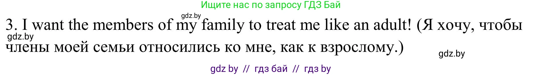 Английский язык (english), 10 класс Учебник (Student's book), авторы: Юхнель Наталья Валентиновна, Наумова Елена Георгиевна, Демченко Наталья Валентиновна, издательство Вышэйшая школа, Минск, 2019, страница 123, номер 5, Решение (продолжение 2)