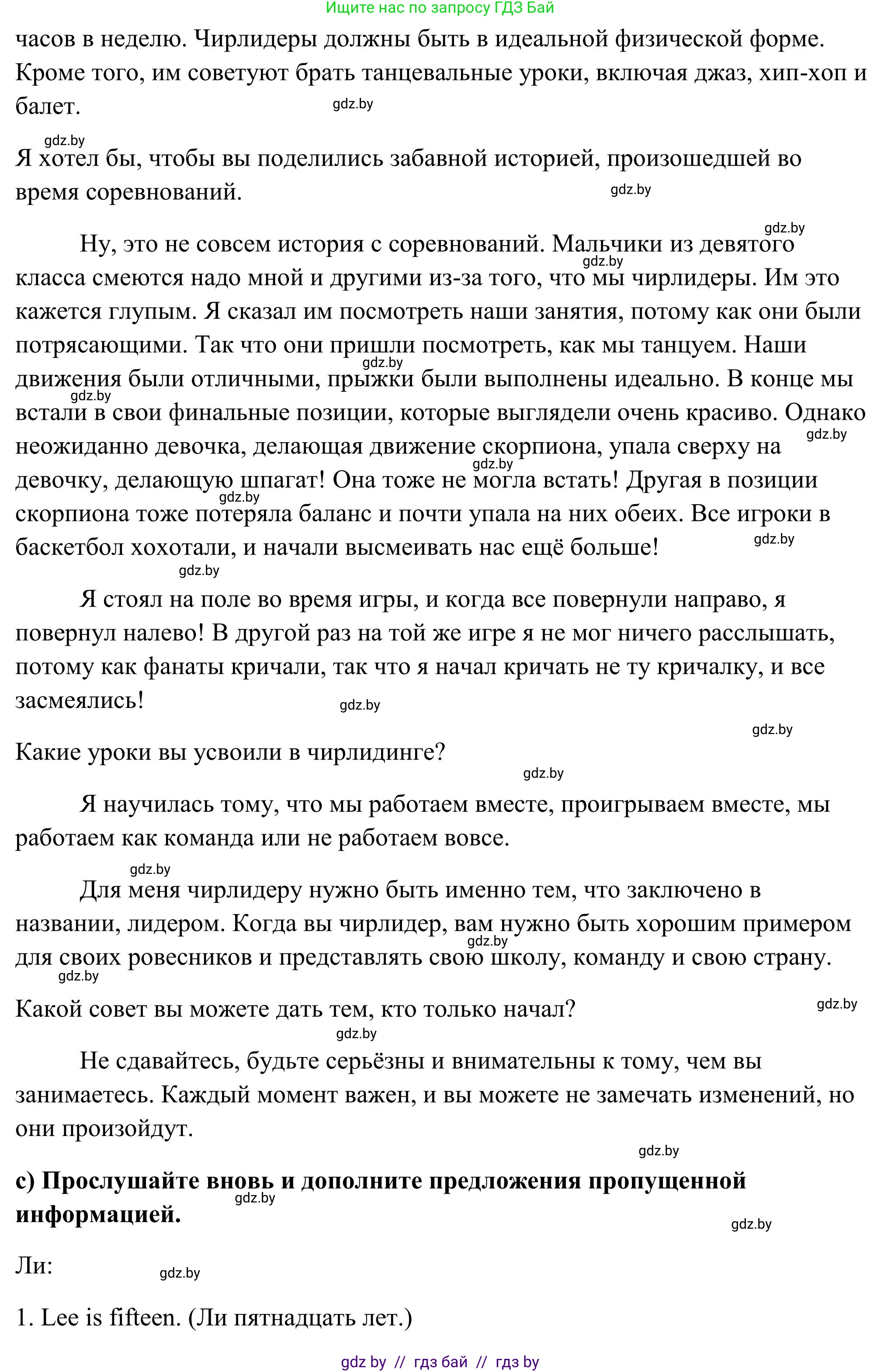 Английский язык (english), 10 класс Учебник (Student's book), авторы: Юхнель Наталья Валентиновна, Наумова Елена Георгиевна, Демченко Наталья Валентиновна, издательство Вышэйшая школа, Минск, 2019, страница 124, номер 2, Решение (продолжение 3)