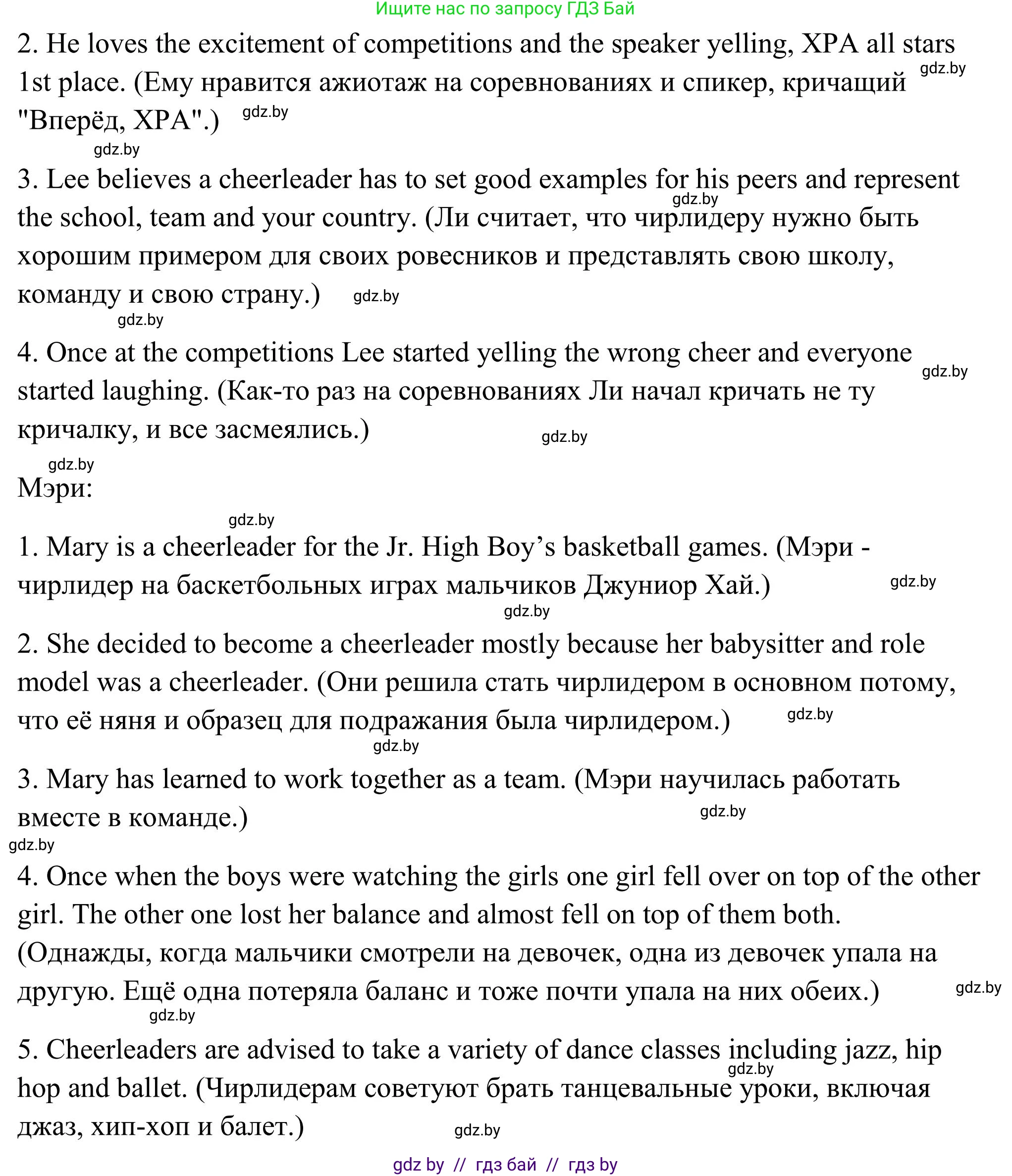 Английский язык (english), 10 класс Учебник (Student's book), авторы: Юхнель Наталья Валентиновна, Наумова Елена Георгиевна, Демченко Наталья Валентиновна, издательство Вышэйшая школа, Минск, 2019, страница 124, номер 2, Решение (продолжение 4)