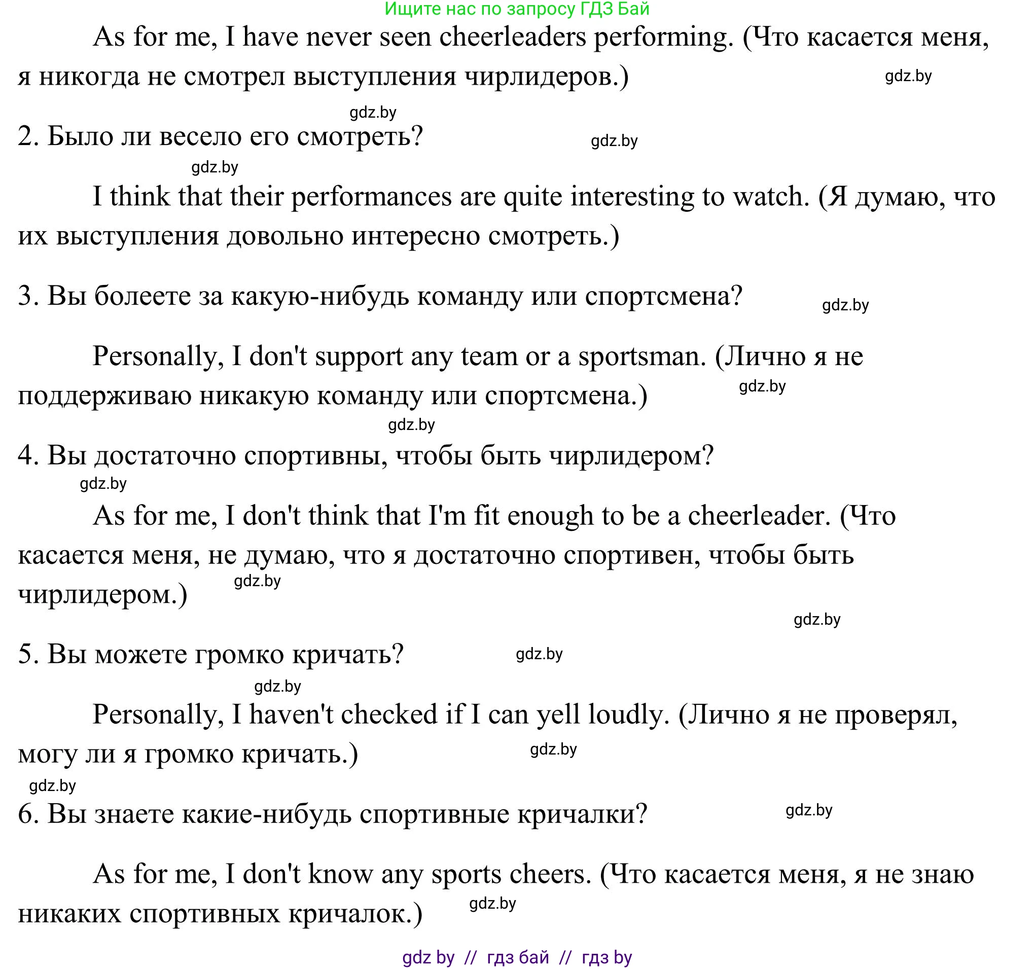 Английский язык (english), 10 класс Учебник (Student's book), авторы: Юхнель Наталья Валентиновна, Наумова Елена Георгиевна, Демченко Наталья Валентиновна, издательство Вышэйшая школа, Минск, 2019, страница 125, номер 3, Решение (продолжение 2)