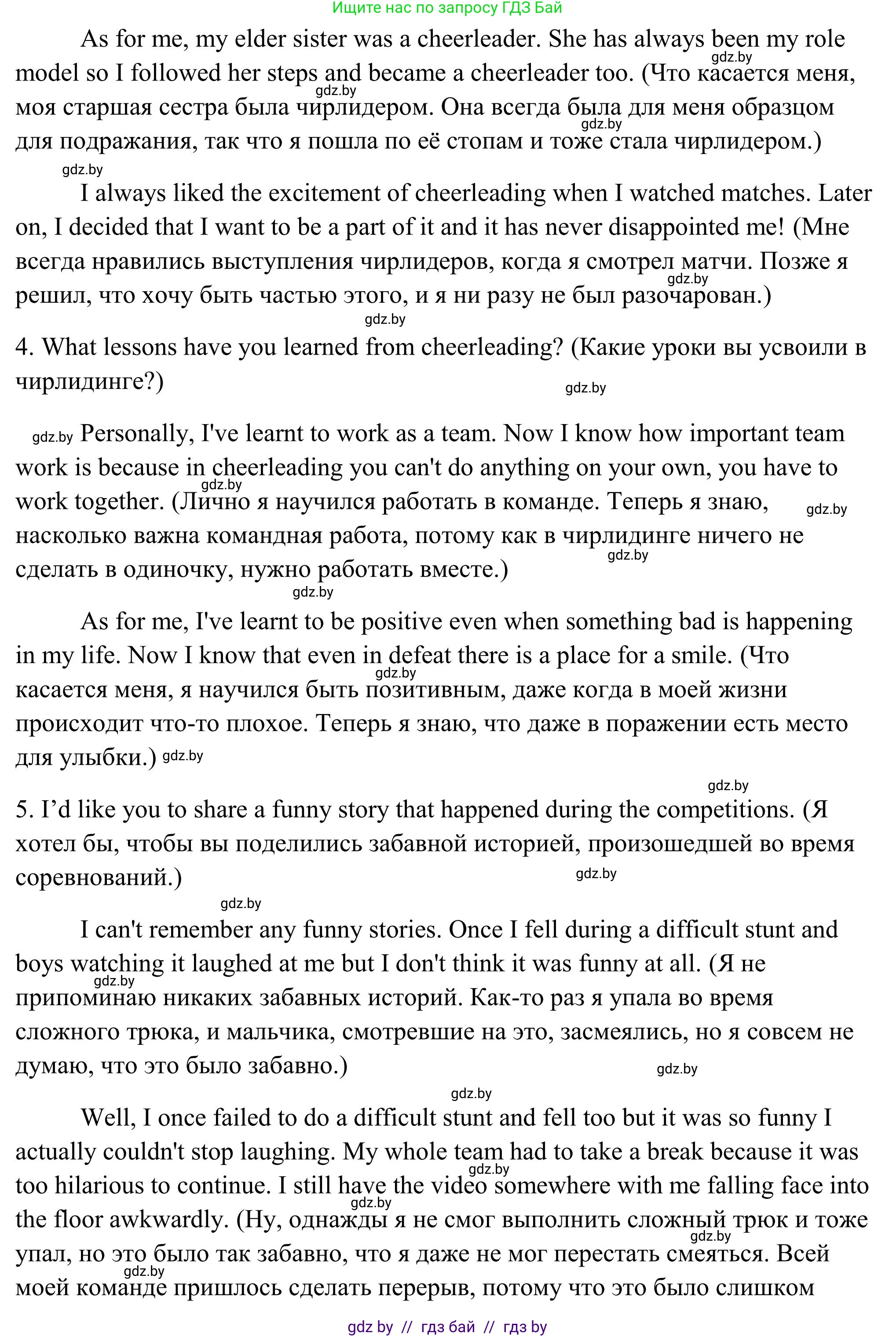 Английский язык (english), 10 класс Учебник (Student's book), авторы: Юхнель Наталья Валентиновна, Наумова Елена Георгиевна, Демченко Наталья Валентиновна, издательство Вышэйшая школа, Минск, 2019, страница 126, номер 5, Решение (продолжение 2)