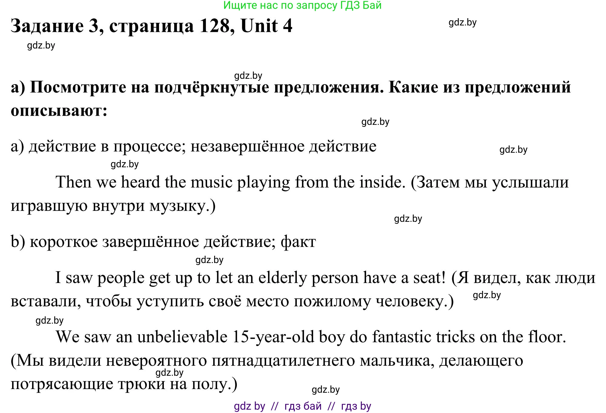 Английский язык (english), 10 класс Учебник (Student's book), авторы: Юхнель Наталья Валентиновна, Наумова Елена Георгиевна, Демченко Наталья Валентиновна, издательство Вышэйшая школа, Минск, 2019, страница 128, номер 3, Решение