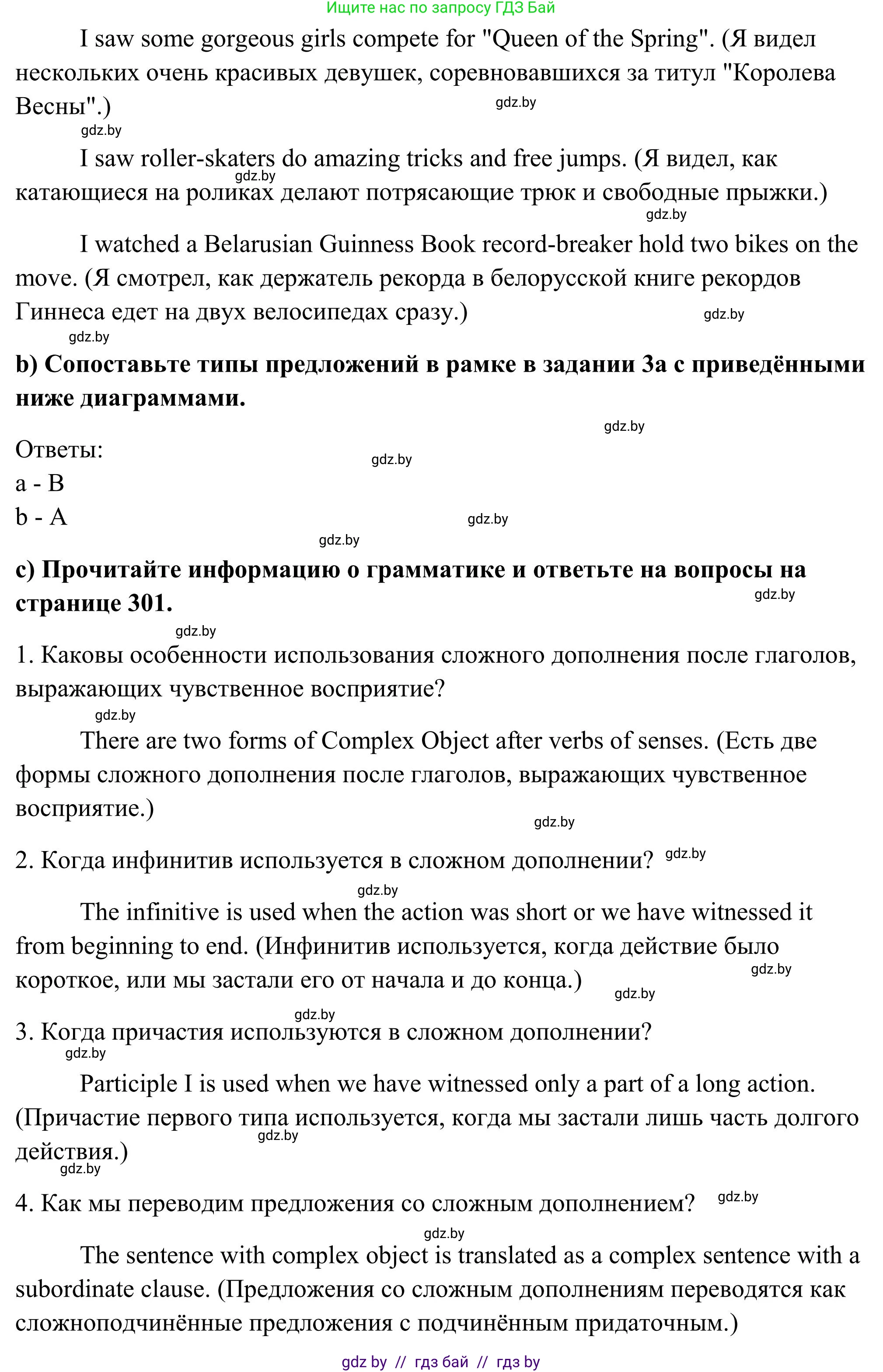 Английский язык (english), 10 класс Учебник (Student's book), авторы: Юхнель Наталья Валентиновна, Наумова Елена Георгиевна, Демченко Наталья Валентиновна, издательство Вышэйшая школа, Минск, 2019, страница 128, номер 3, Решение (продолжение 2)