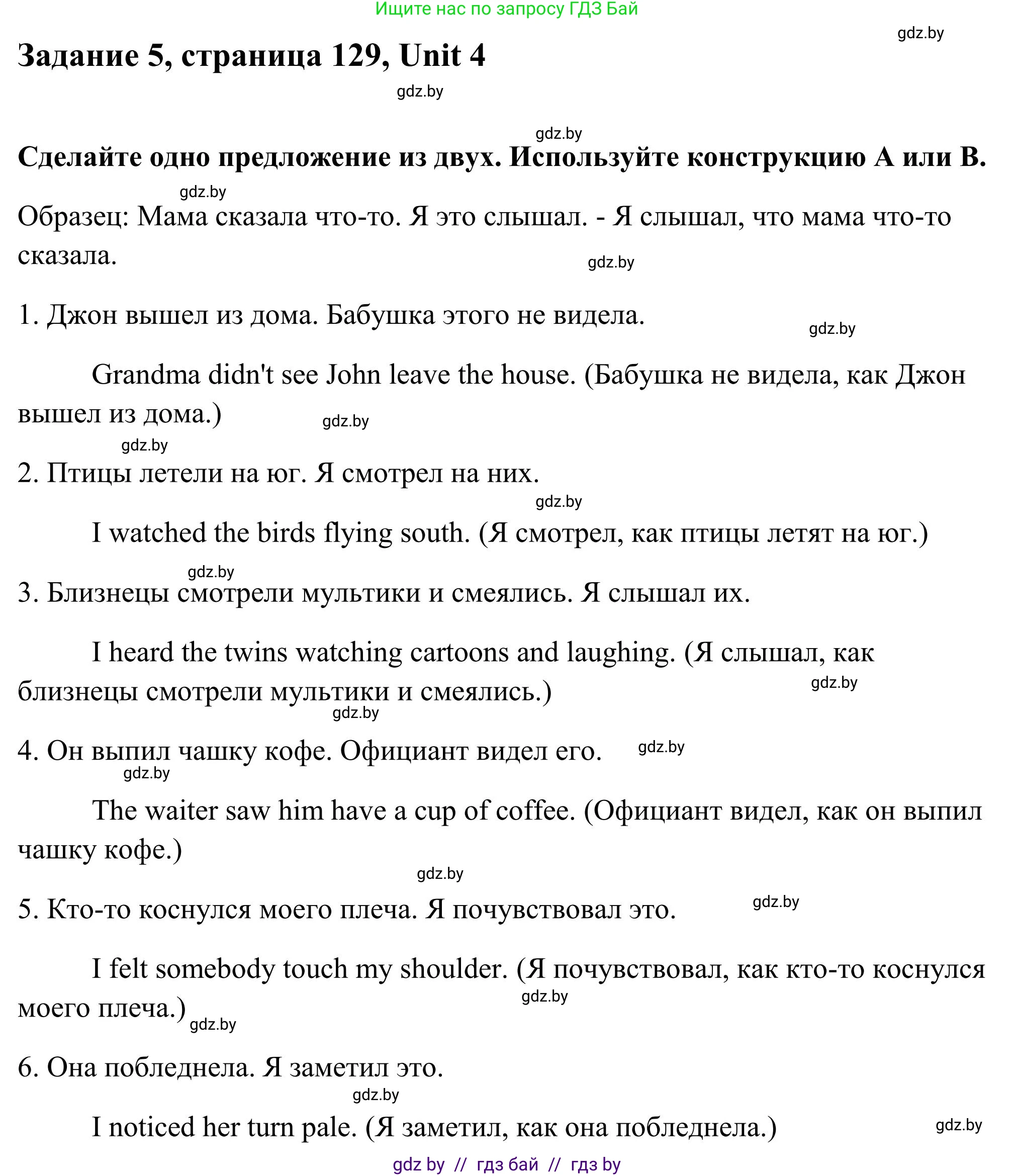 Английский язык (english), 10 класс Учебник (Student's book), авторы: Юхнель Наталья Валентиновна, Наумова Елена Георгиевна, Демченко Наталья Валентиновна, издательство Вышэйшая школа, Минск, 2019, страница 128, номер 5, Решение