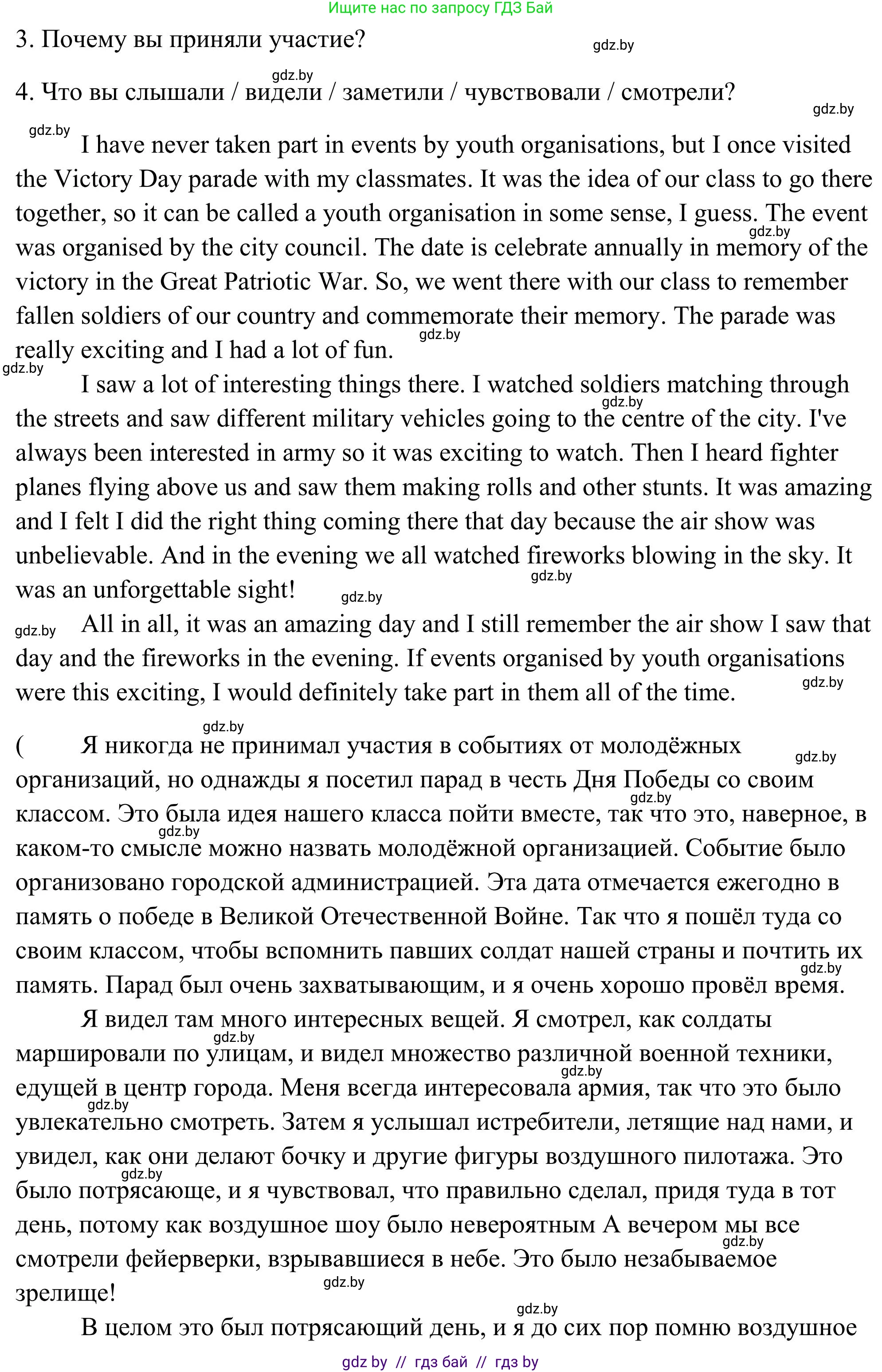 Английский язык (english), 10 класс Учебник (Student's book), авторы: Юхнель Наталья Валентиновна, Наумова Елена Георгиевна, Демченко Наталья Валентиновна, издательство Вышэйшая школа, Минск, 2019, страница 129, номер 6, Решение (продолжение 2)