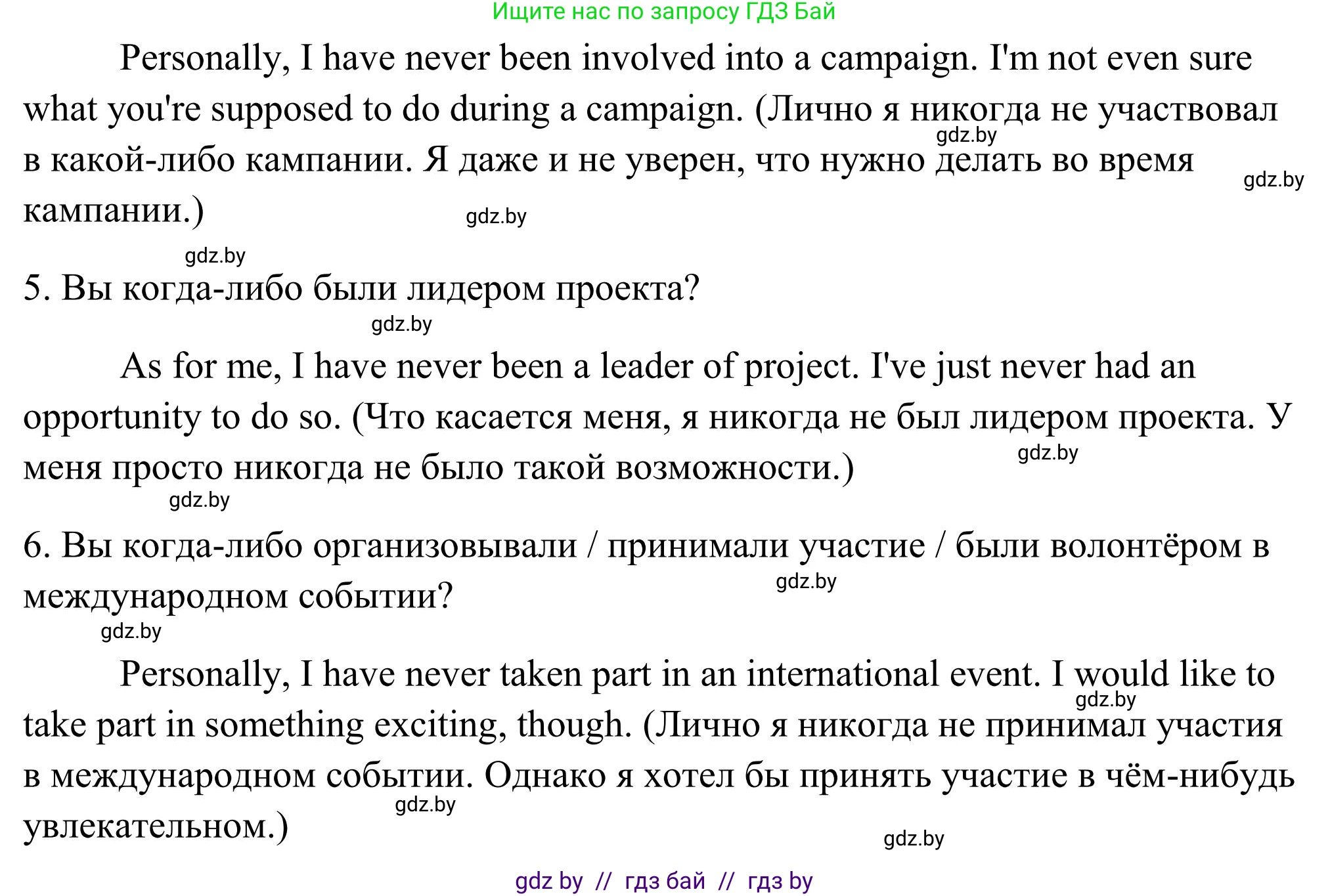 Английский язык (english), 10 класс Учебник (Student's book), авторы: Юхнель Наталья Валентиновна, Наумова Елена Георгиевна, Демченко Наталья Валентиновна, издательство Вышэйшая школа, Минск, 2019, страница 129, номер 1, Решение (продолжение 2)