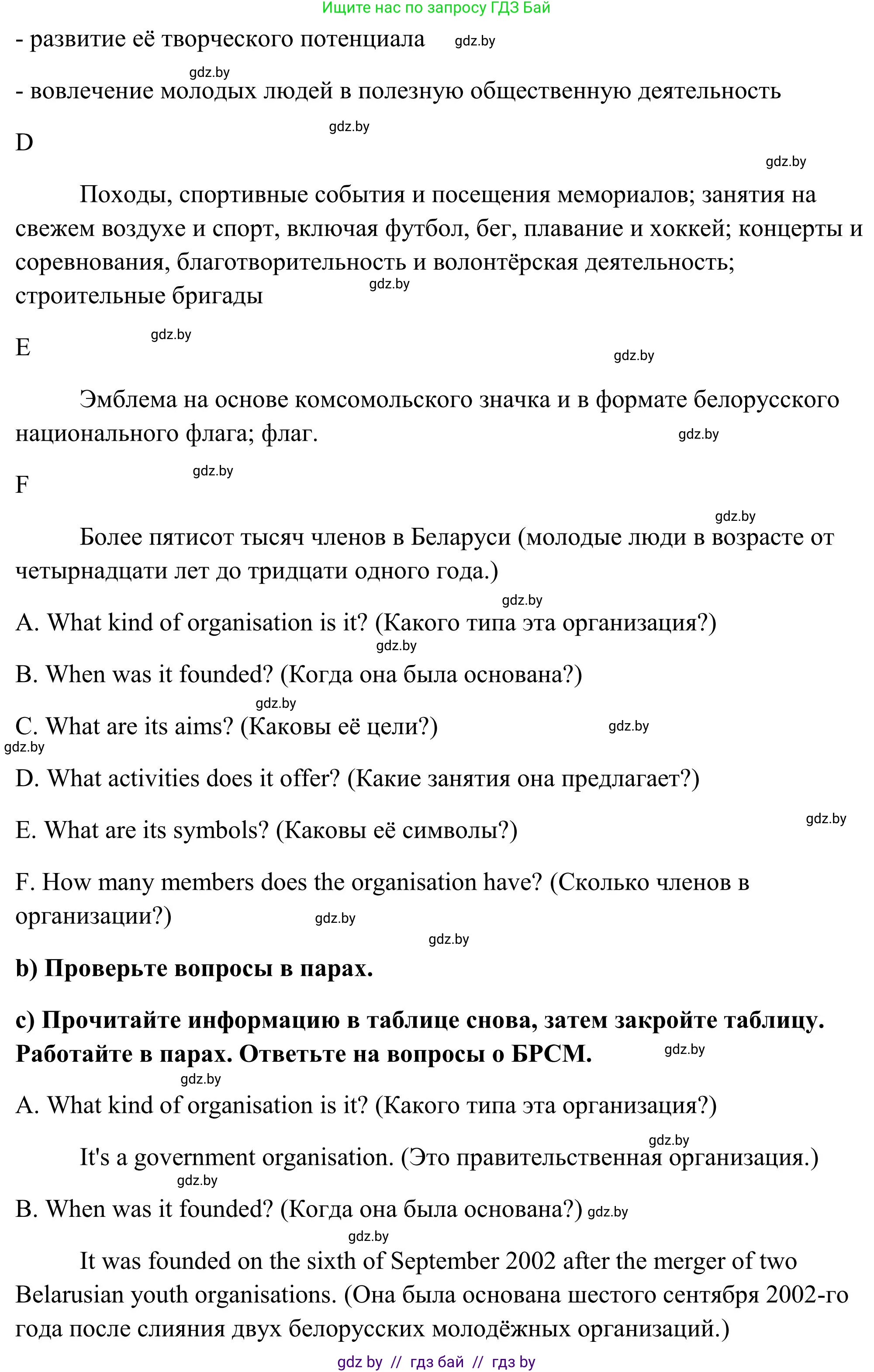 Английский язык (english), 10 класс Учебник (Student's book), авторы: Юхнель Наталья Валентиновна, Наумова Елена Георгиевна, Демченко Наталья Валентиновна, издательство Вышэйшая школа, Минск, 2019, страница 130, номер 2, Решение (продолжение 2)