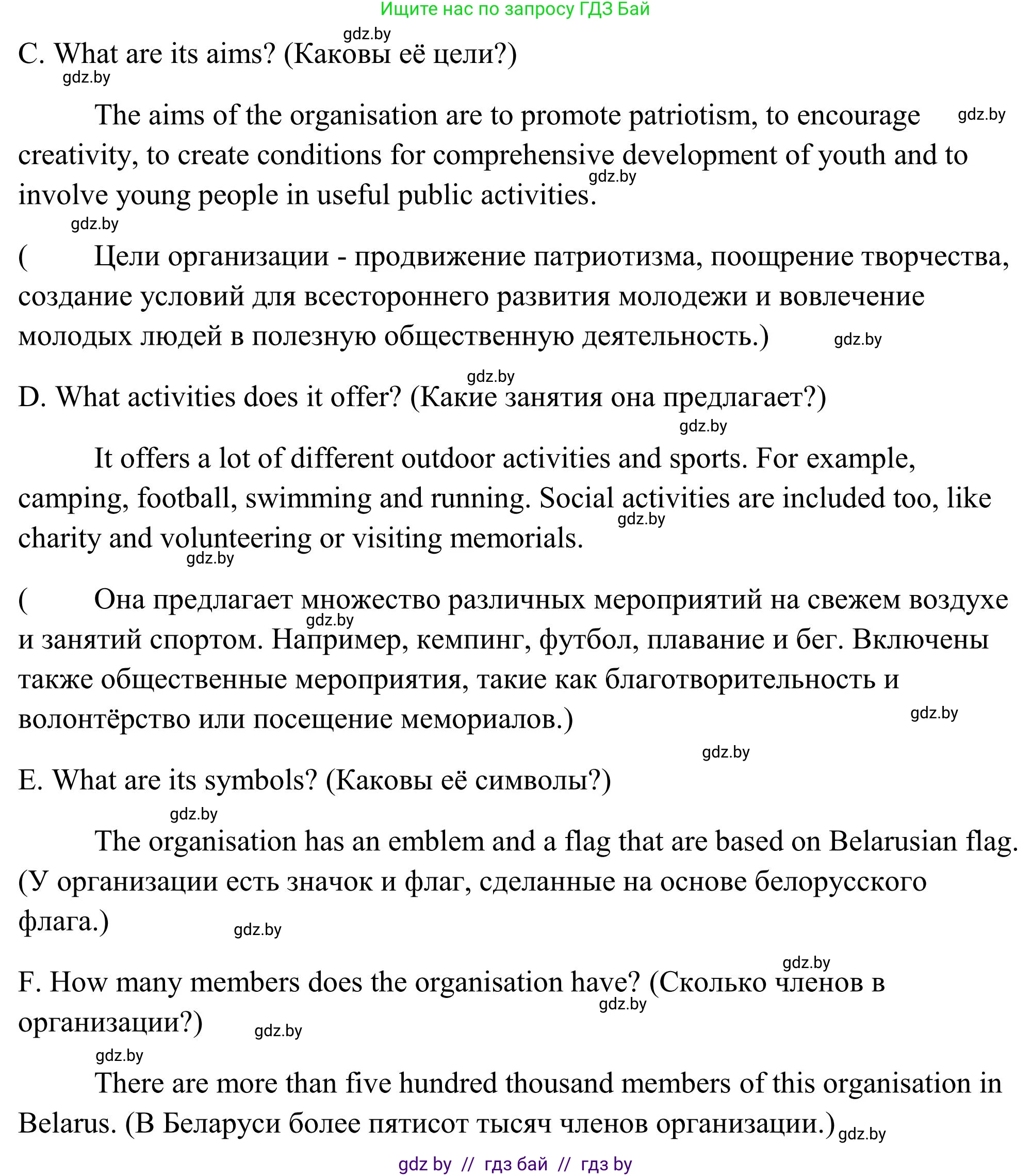 Английский язык (english), 10 класс Учебник (Student's book), авторы: Юхнель Наталья Валентиновна, Наумова Елена Георгиевна, Демченко Наталья Валентиновна, издательство Вышэйшая школа, Минск, 2019, страница 130, номер 2, Решение (продолжение 3)