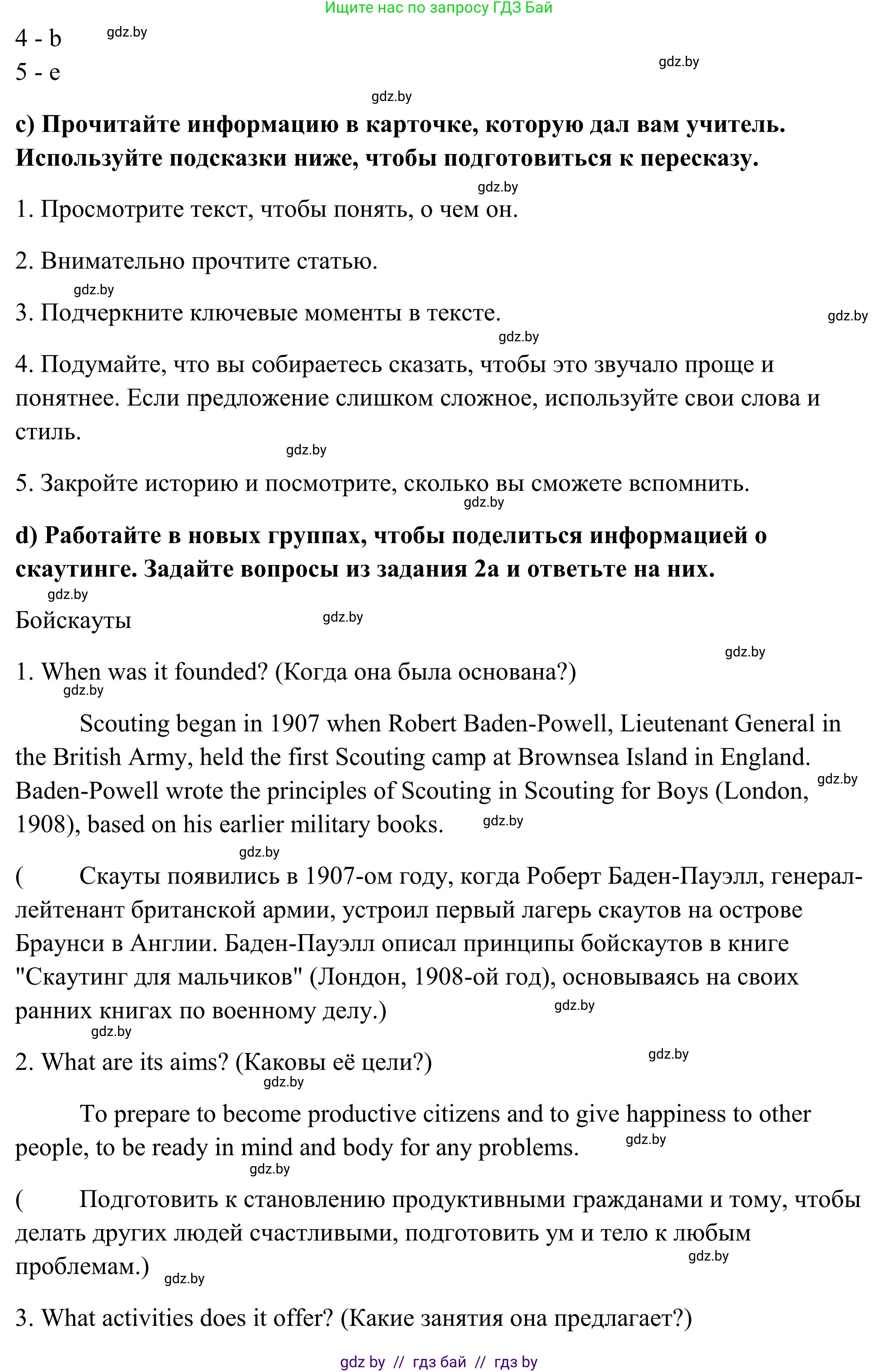 Английский язык (english), 10 класс Учебник (Student's book), авторы: Юхнель Наталья Валентиновна, Наумова Елена Георгиевна, Демченко Наталья Валентиновна, издательство Вышэйшая школа, Минск, 2019, страница 131, номер 3, Решение (продолжение 3)