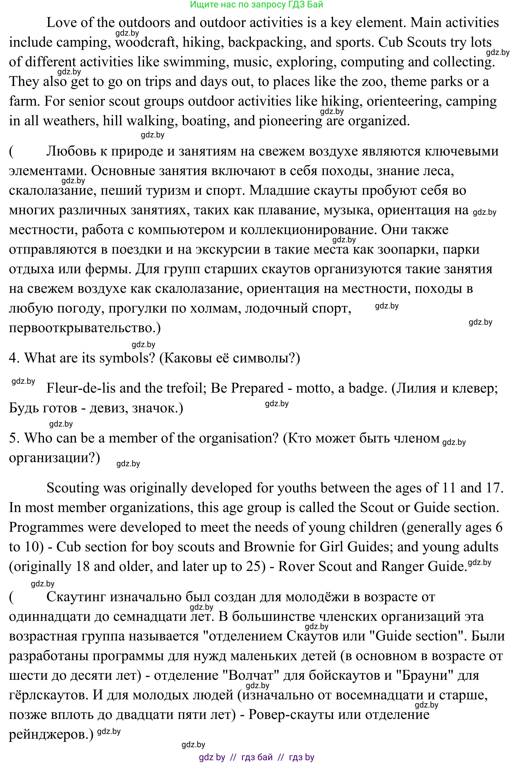 Английский язык (english), 10 класс Учебник (Student's book), авторы: Юхнель Наталья Валентиновна, Наумова Елена Георгиевна, Демченко Наталья Валентиновна, издательство Вышэйшая школа, Минск, 2019, страница 131, номер 3, Решение (продолжение 4)