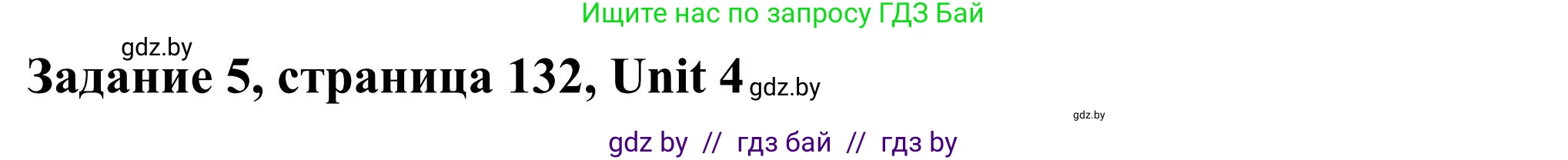 Английский язык (english), 10 класс Учебник (Student's book), авторы: Юхнель Наталья Валентиновна, Наумова Елена Георгиевна, Демченко Наталья Валентиновна, издательство Вышэйшая школа, Минск, 2019, страница 132, номер 5, Решение