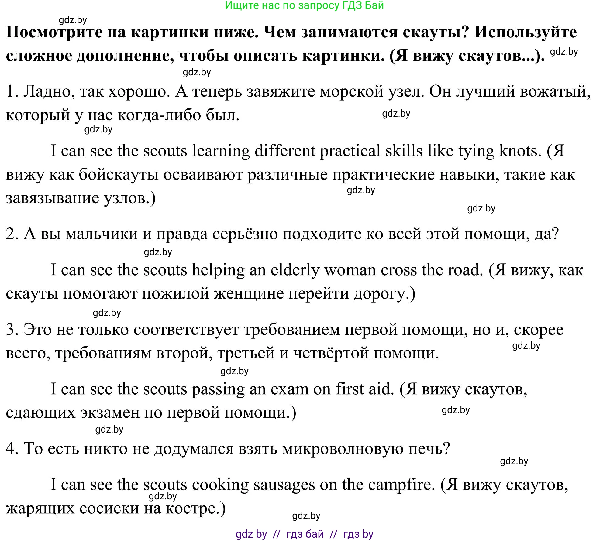 Английский язык (english), 10 класс Учебник (Student's book), авторы: Юхнель Наталья Валентиновна, Наумова Елена Георгиевна, Демченко Наталья Валентиновна, издательство Вышэйшая школа, Минск, 2019, страница 132, номер 5, Решение (продолжение 2)