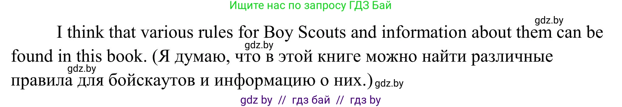 Английский язык (english), 10 класс Учебник (Student's book), авторы: Юхнель Наталья Валентиновна, Наумова Елена Георгиевна, Демченко Наталья Валентиновна, издательство Вышэйшая школа, Минск, 2019, страница 133, номер 1, Решение (продолжение 2)
