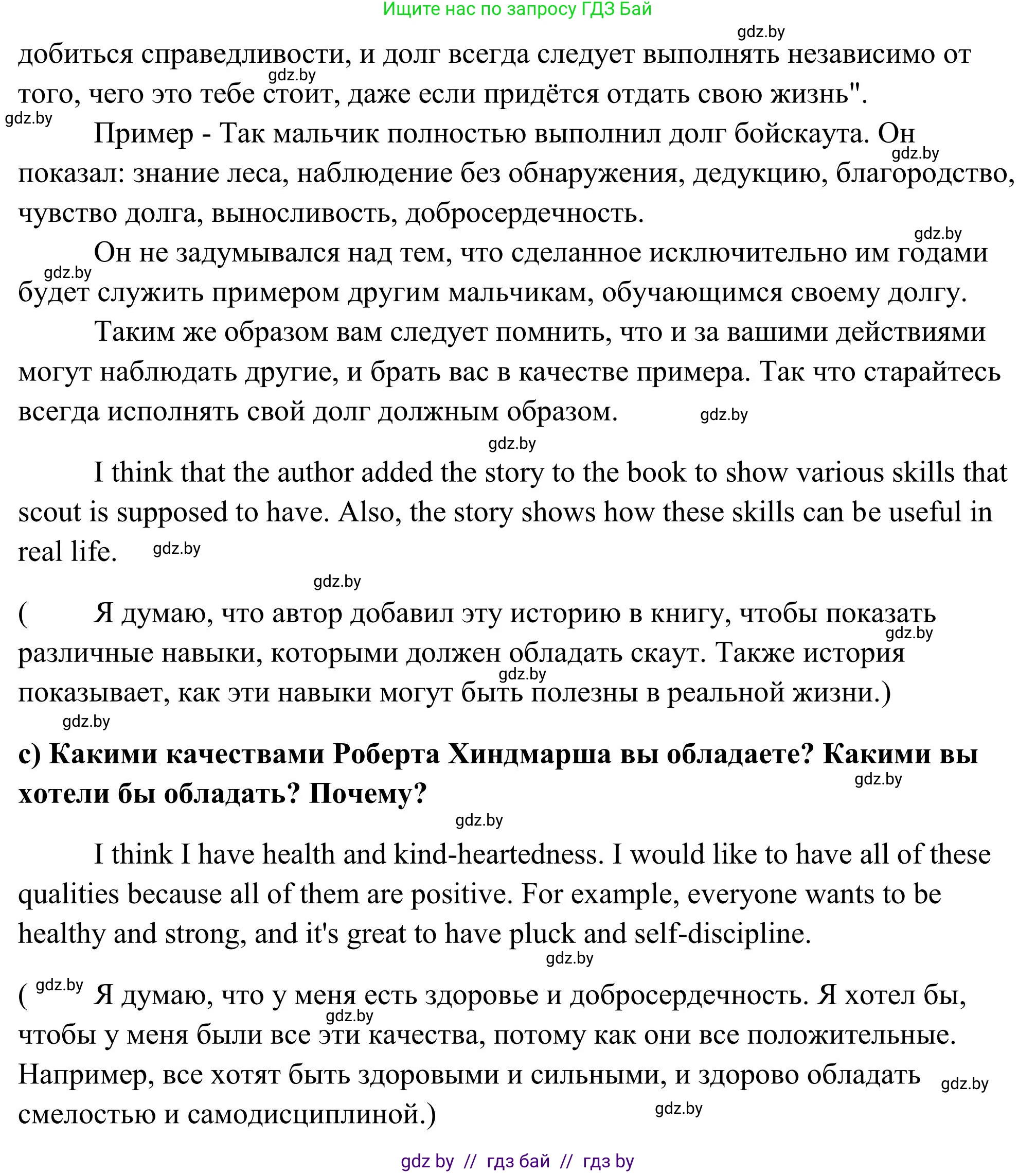 Английский язык (english), 10 класс Учебник (Student's book), авторы: Юхнель Наталья Валентиновна, Наумова Елена Георгиевна, Демченко Наталья Валентиновна, издательство Вышэйшая школа, Минск, 2019, страница 133, номер 2, Решение (продолжение 3)