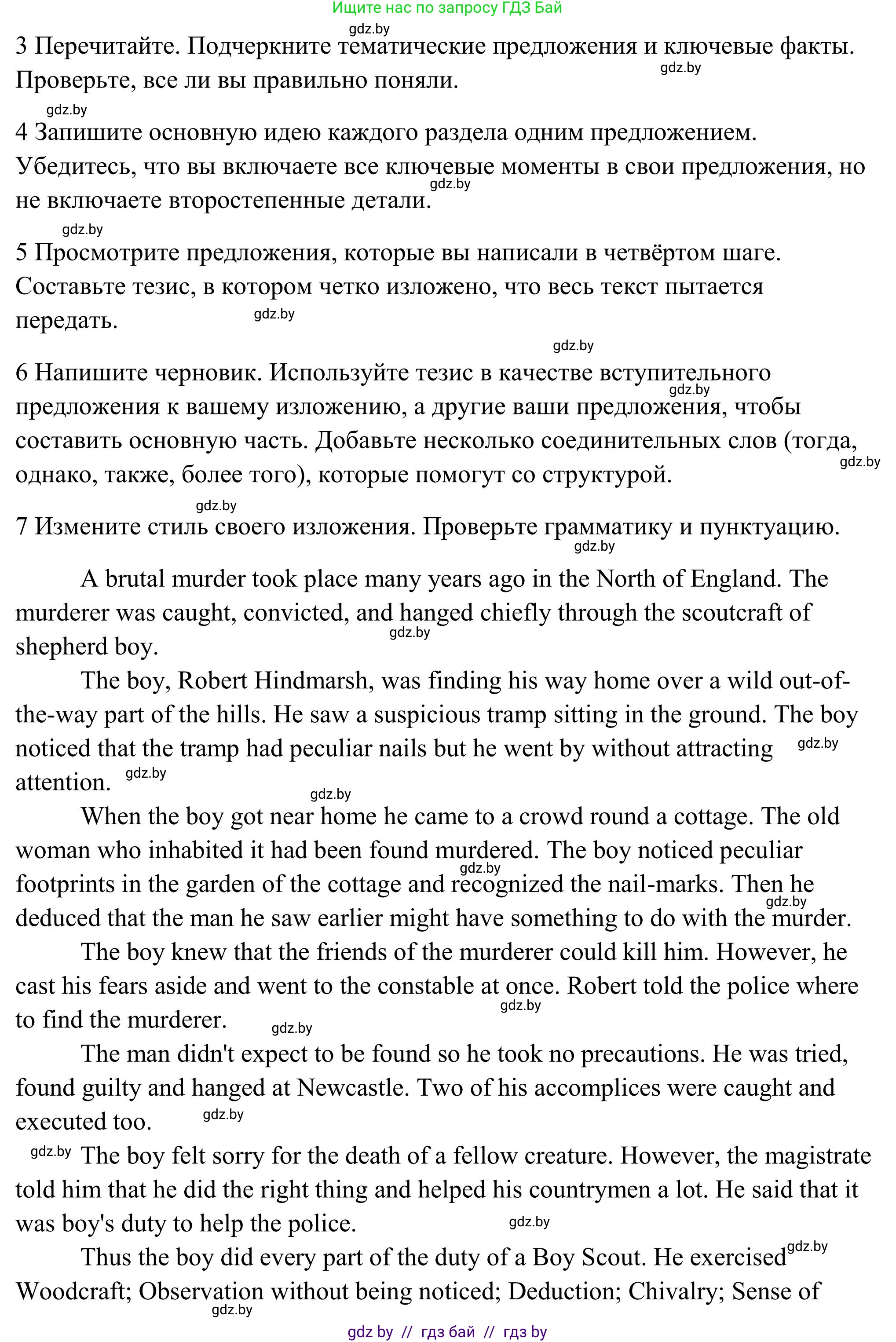 Английский язык (english), 10 класс Учебник (Student's book), авторы: Юхнель Наталья Валентиновна, Наумова Елена Георгиевна, Демченко Наталья Валентиновна, издательство Вышэйшая школа, Минск, 2019, страница 135, номер 3, Решение (продолжение 2)