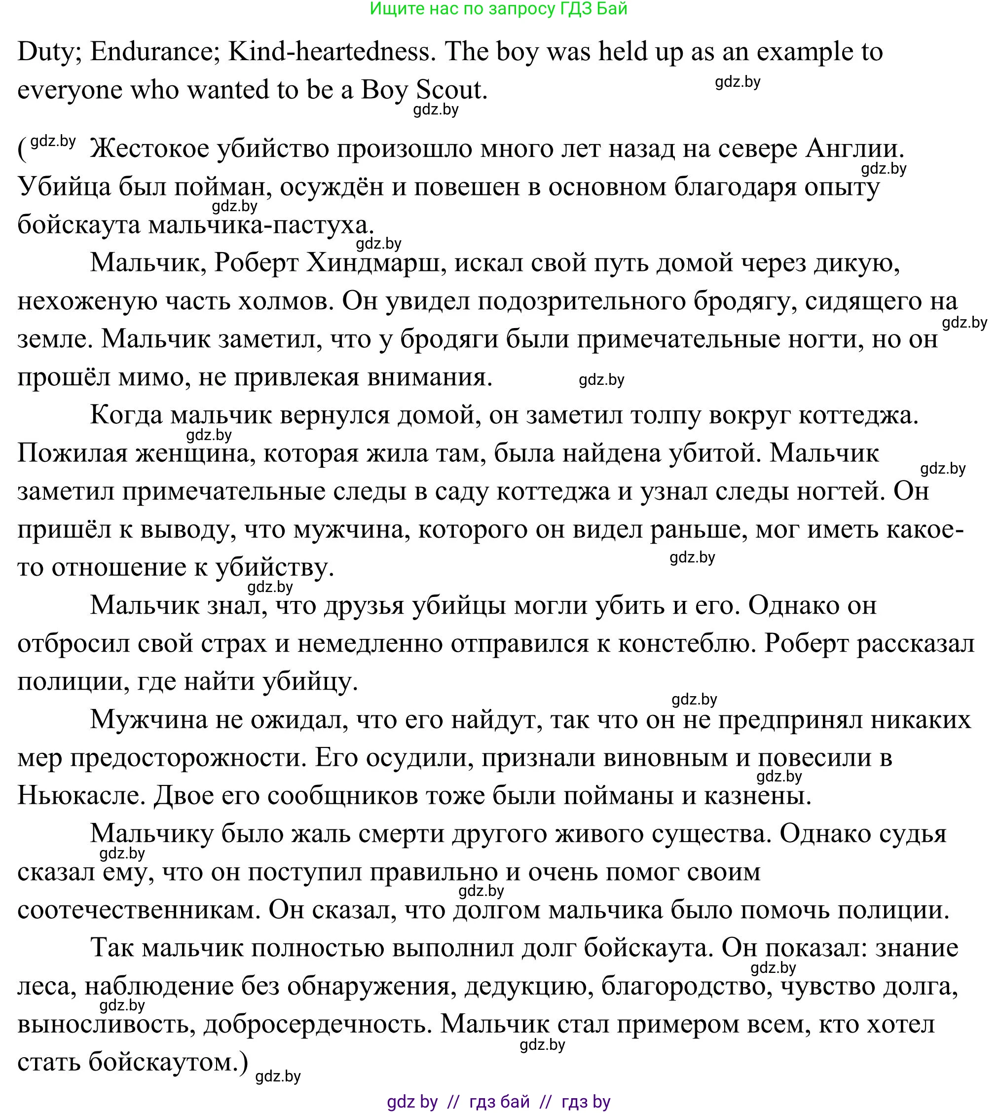 Английский язык (english), 10 класс Учебник (Student's book), авторы: Юхнель Наталья Валентиновна, Наумова Елена Георгиевна, Демченко Наталья Валентиновна, издательство Вышэйшая школа, Минск, 2019, страница 135, номер 3, Решение (продолжение 3)