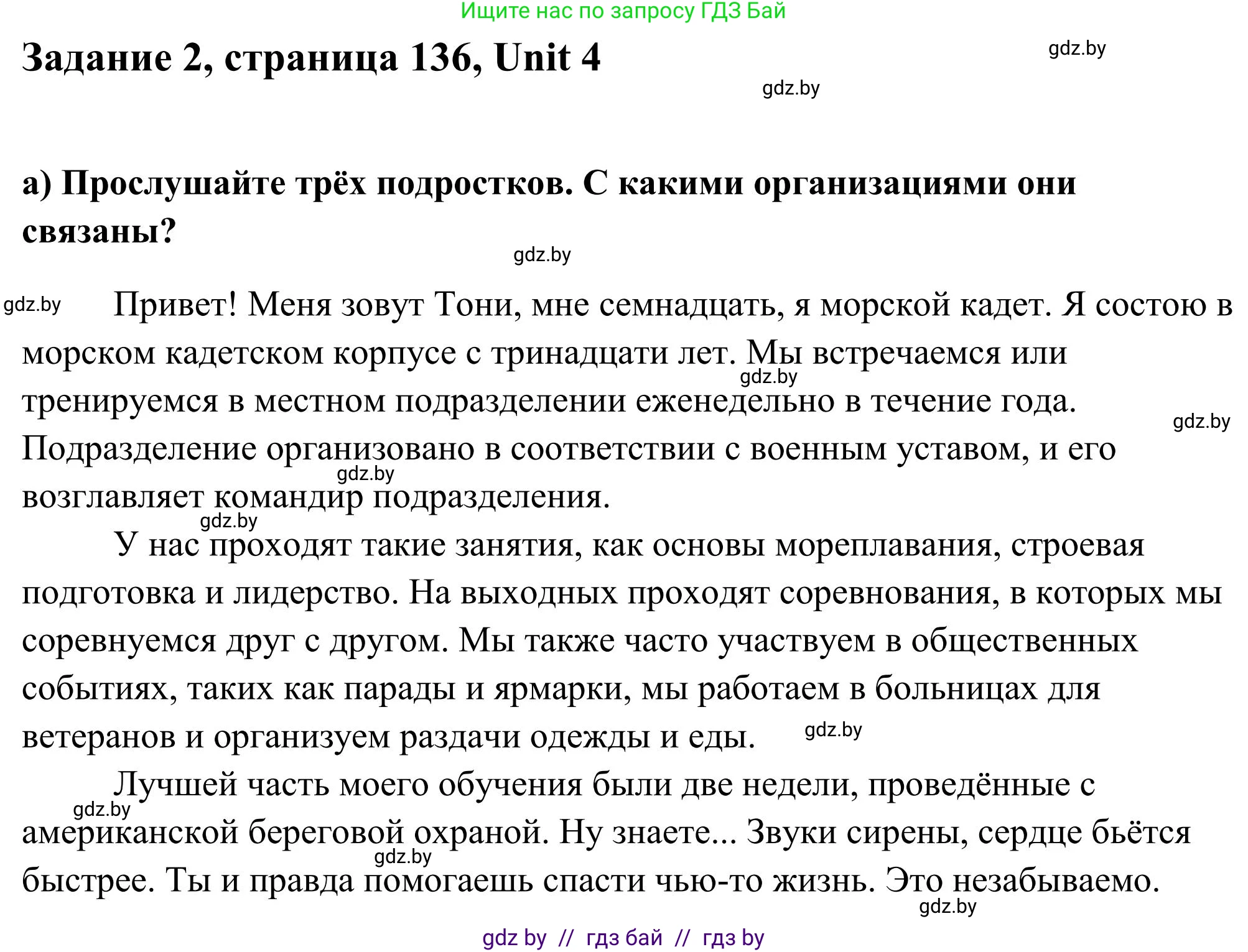 Английский язык (english), 10 класс Учебник (Student's book), авторы: Юхнель Наталья Валентиновна, Наумова Елена Георгиевна, Демченко Наталья Валентиновна, издательство Вышэйшая школа, Минск, 2019, страница 137, номер 2, Решение