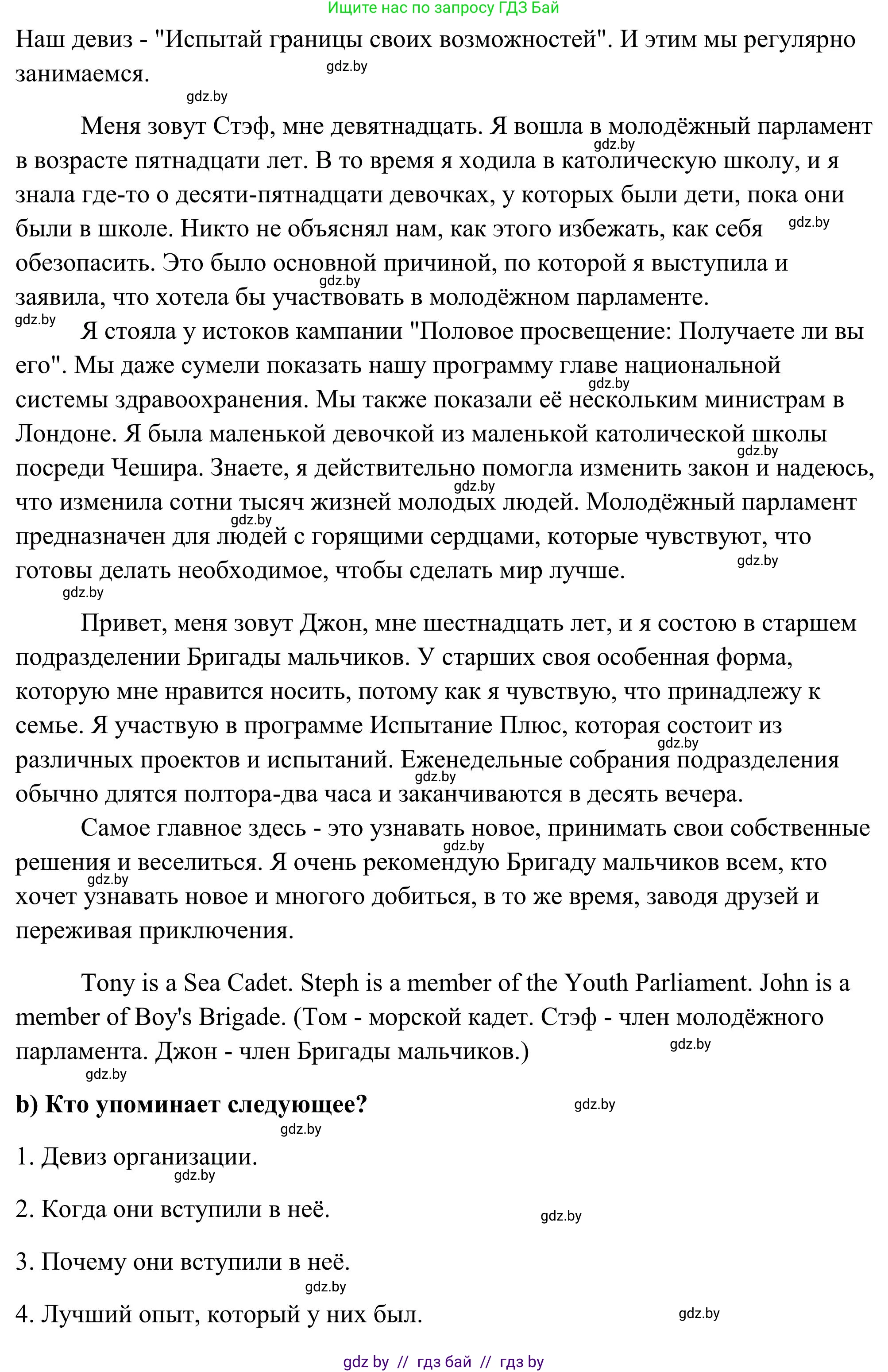 Английский язык (english), 10 класс Учебник (Student's book), авторы: Юхнель Наталья Валентиновна, Наумова Елена Георгиевна, Демченко Наталья Валентиновна, издательство Вышэйшая школа, Минск, 2019, страница 137, номер 2, Решение (продолжение 2)