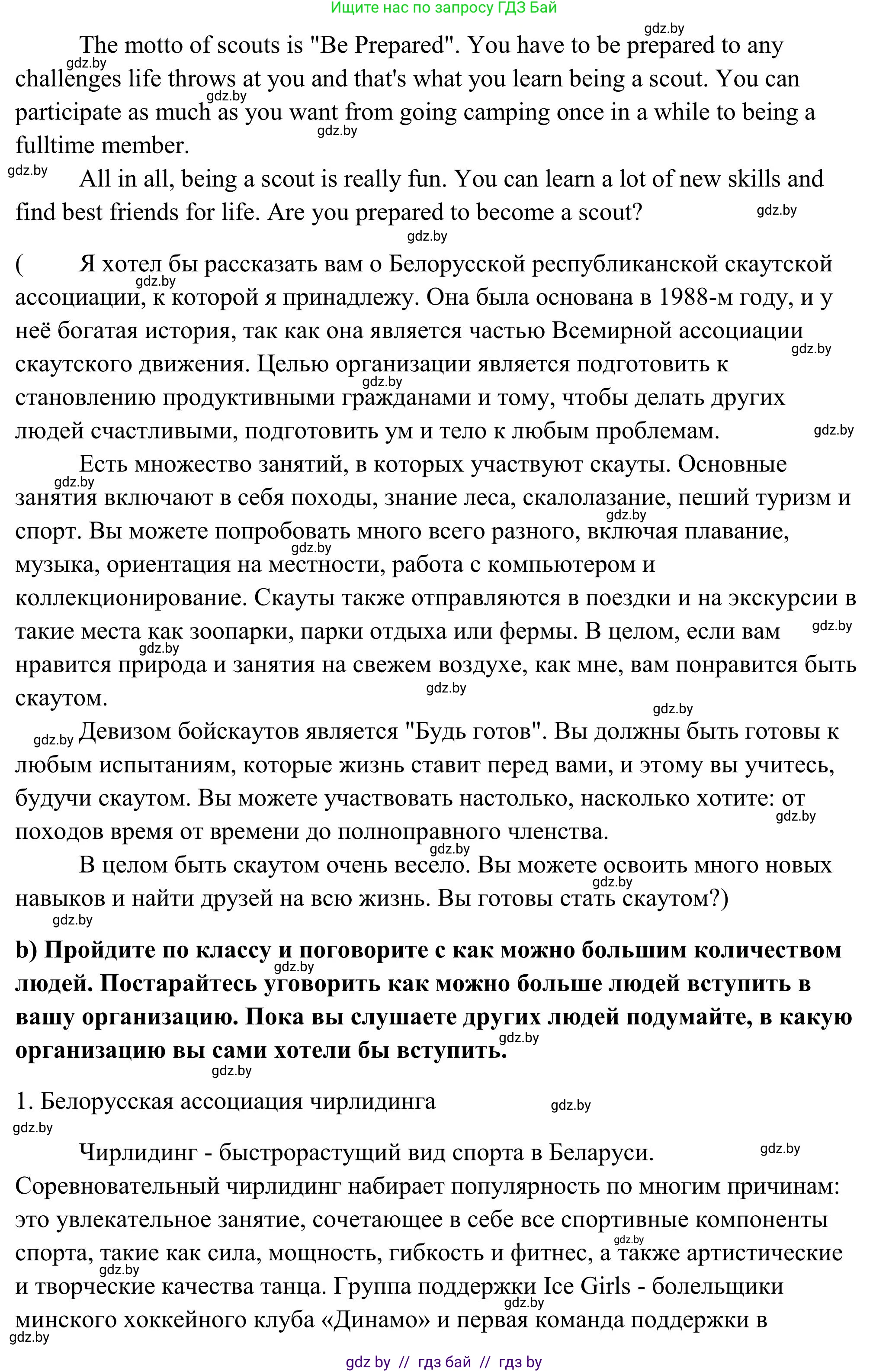 Английский язык (english), 10 класс Учебник (Student's book), авторы: Юхнель Наталья Валентиновна, Наумова Елена Георгиевна, Демченко Наталья Валентиновна, издательство Вышэйшая школа, Минск, 2019, страница 137, номер 3, Решение (продолжение 3)